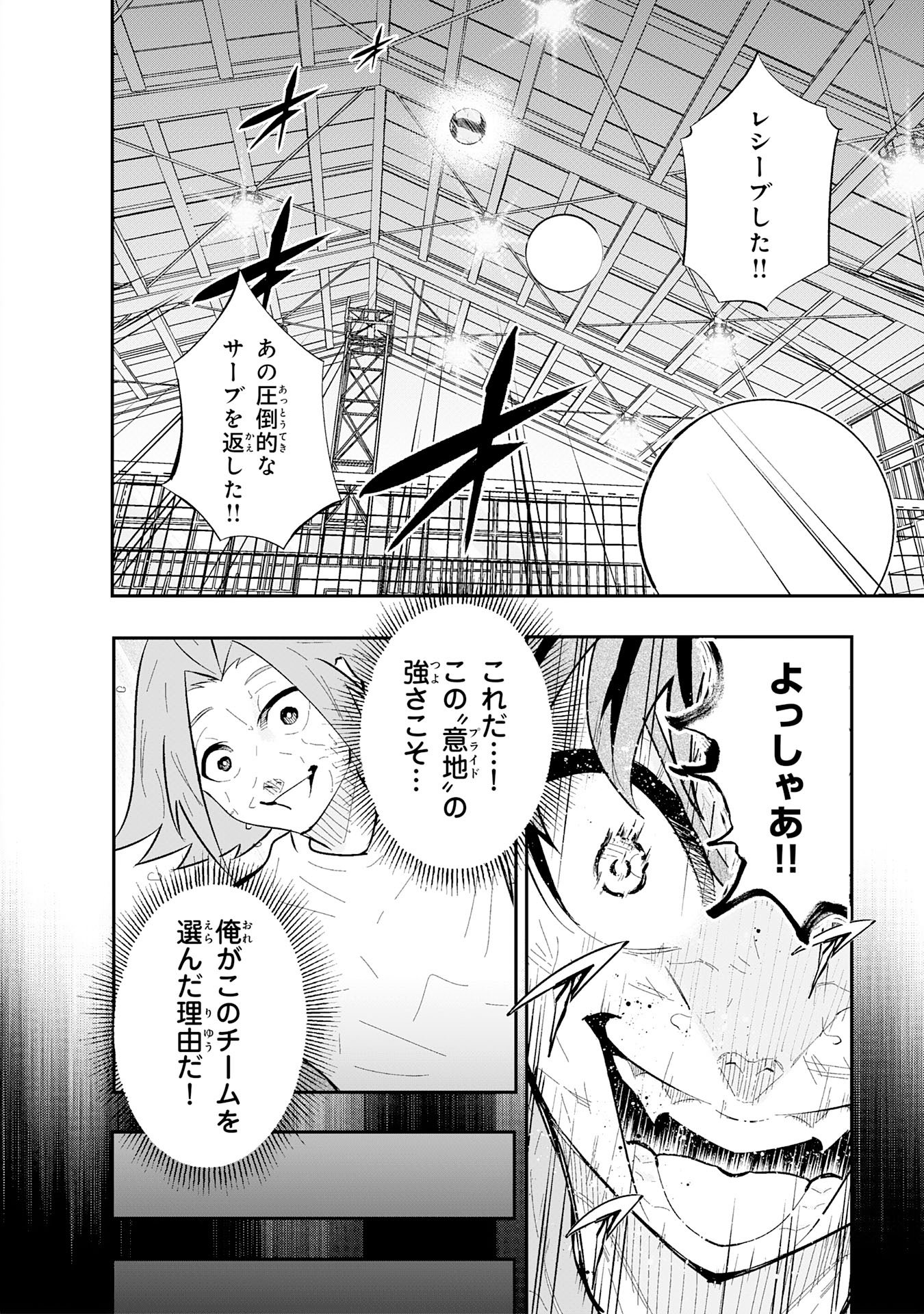 5-fun no Ace - Chapter 1 - Page 44