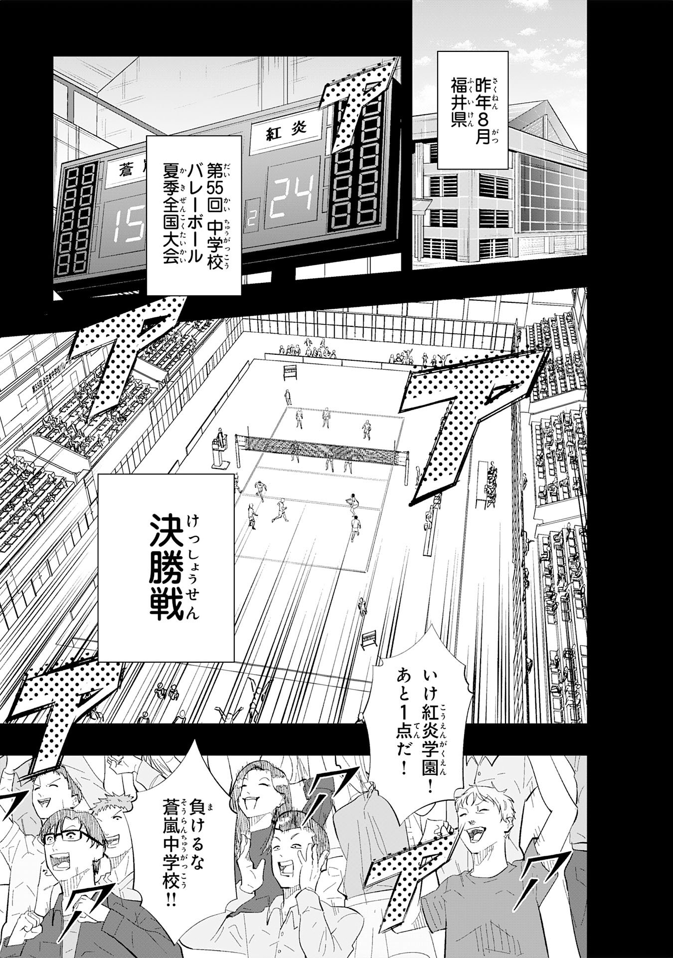 5-fun no Ace - Chapter 1 - Page 45