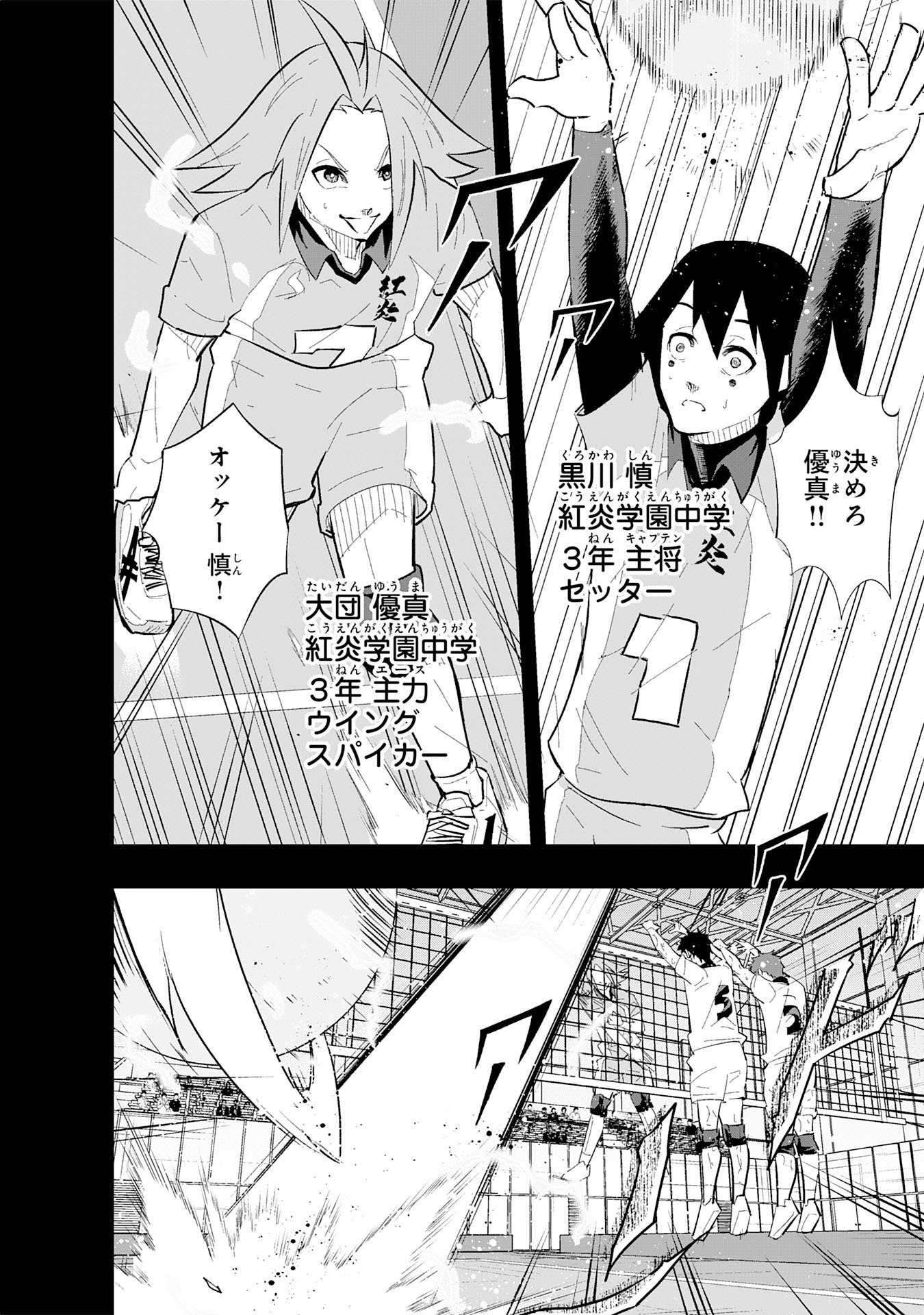 5-fun no Ace - Chapter 1 - Page 46