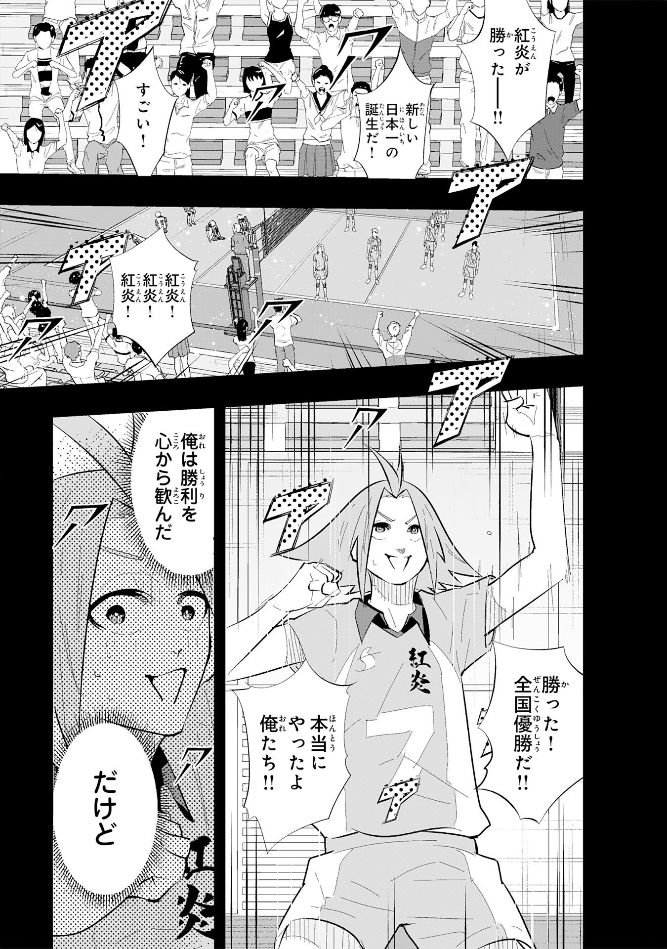 5-fun no Ace - Chapter 1 - Page 47