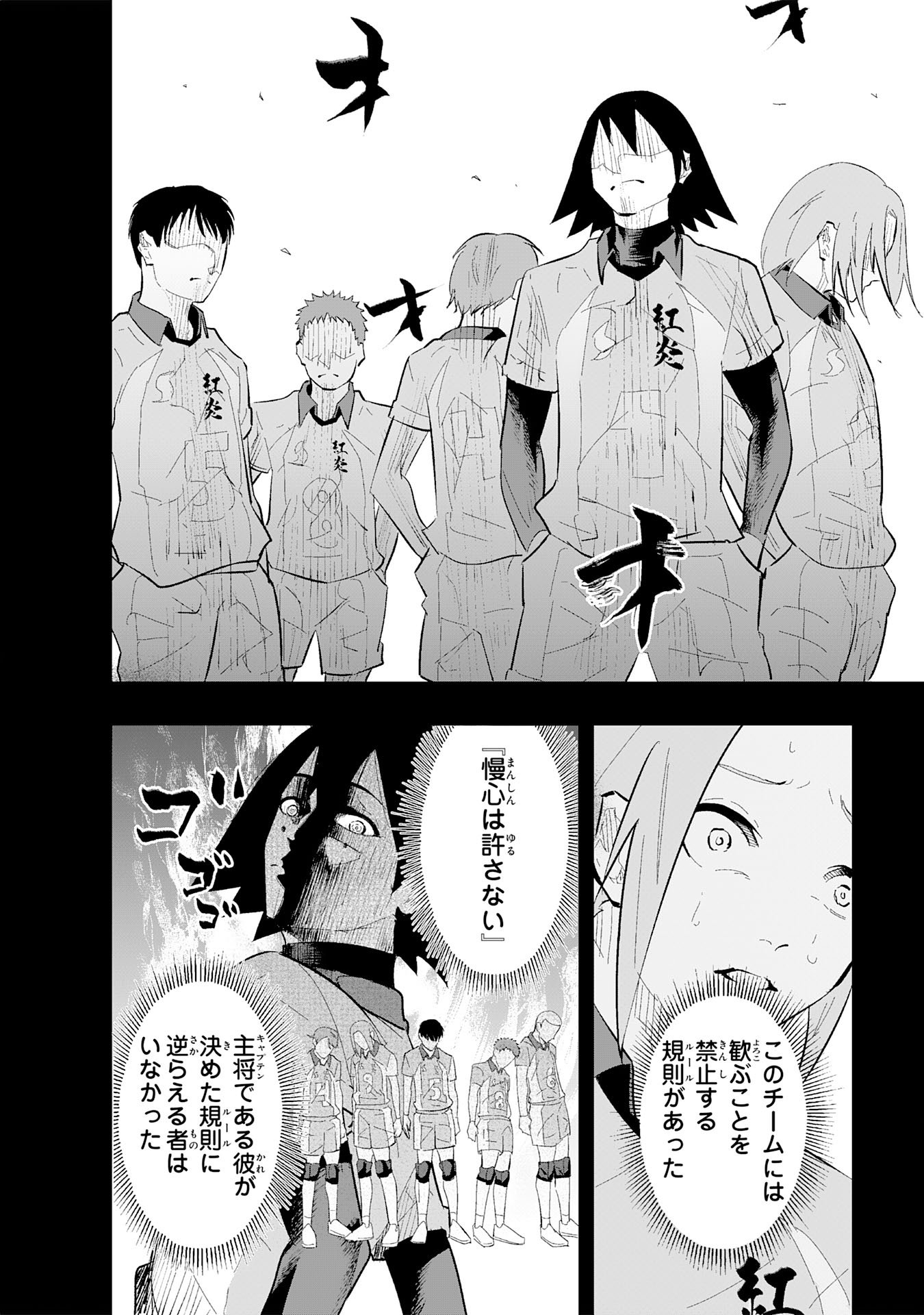 5-fun no Ace - Chapter 1 - Page 48