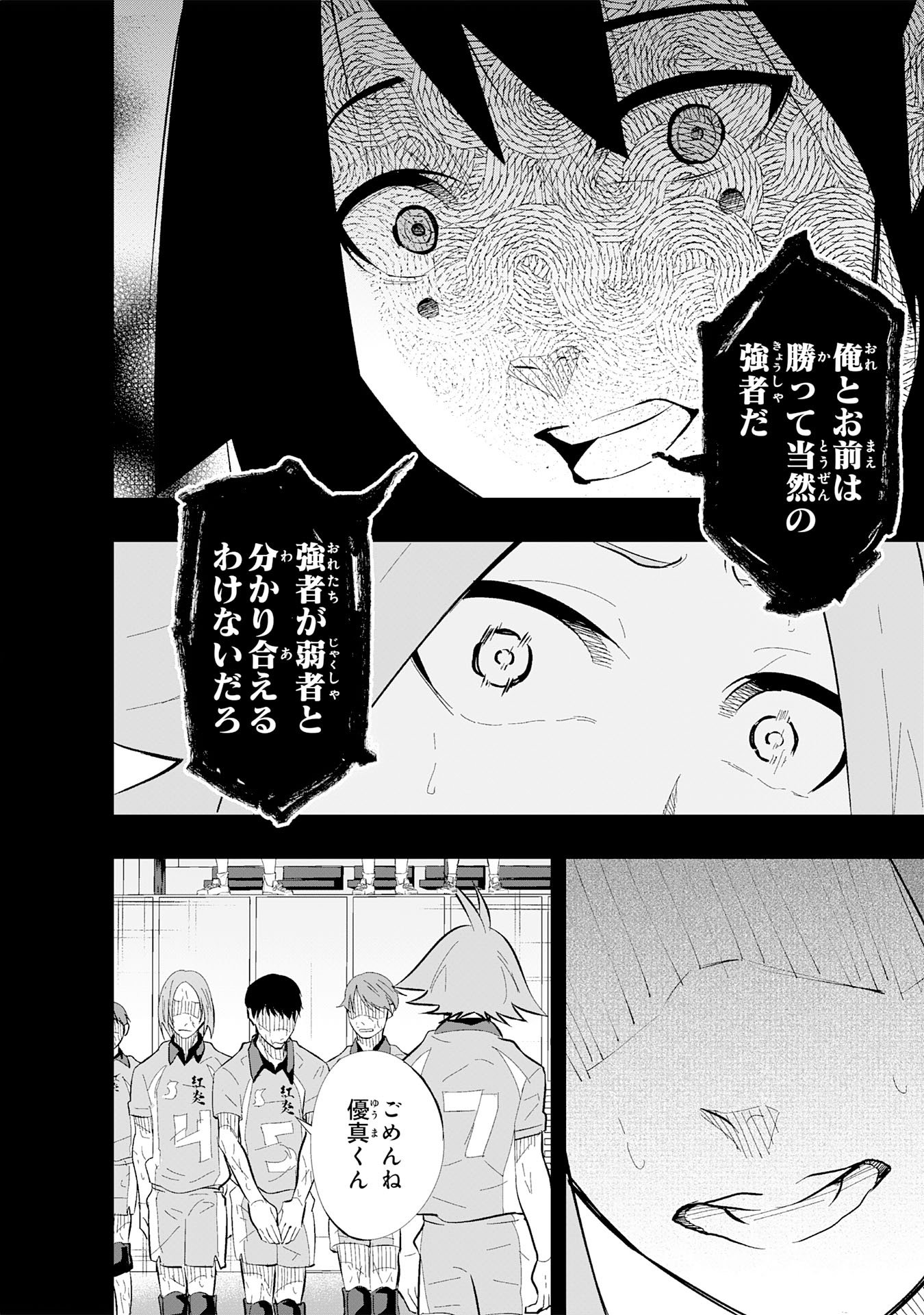 5-fun no Ace - Chapter 1 - Page 50