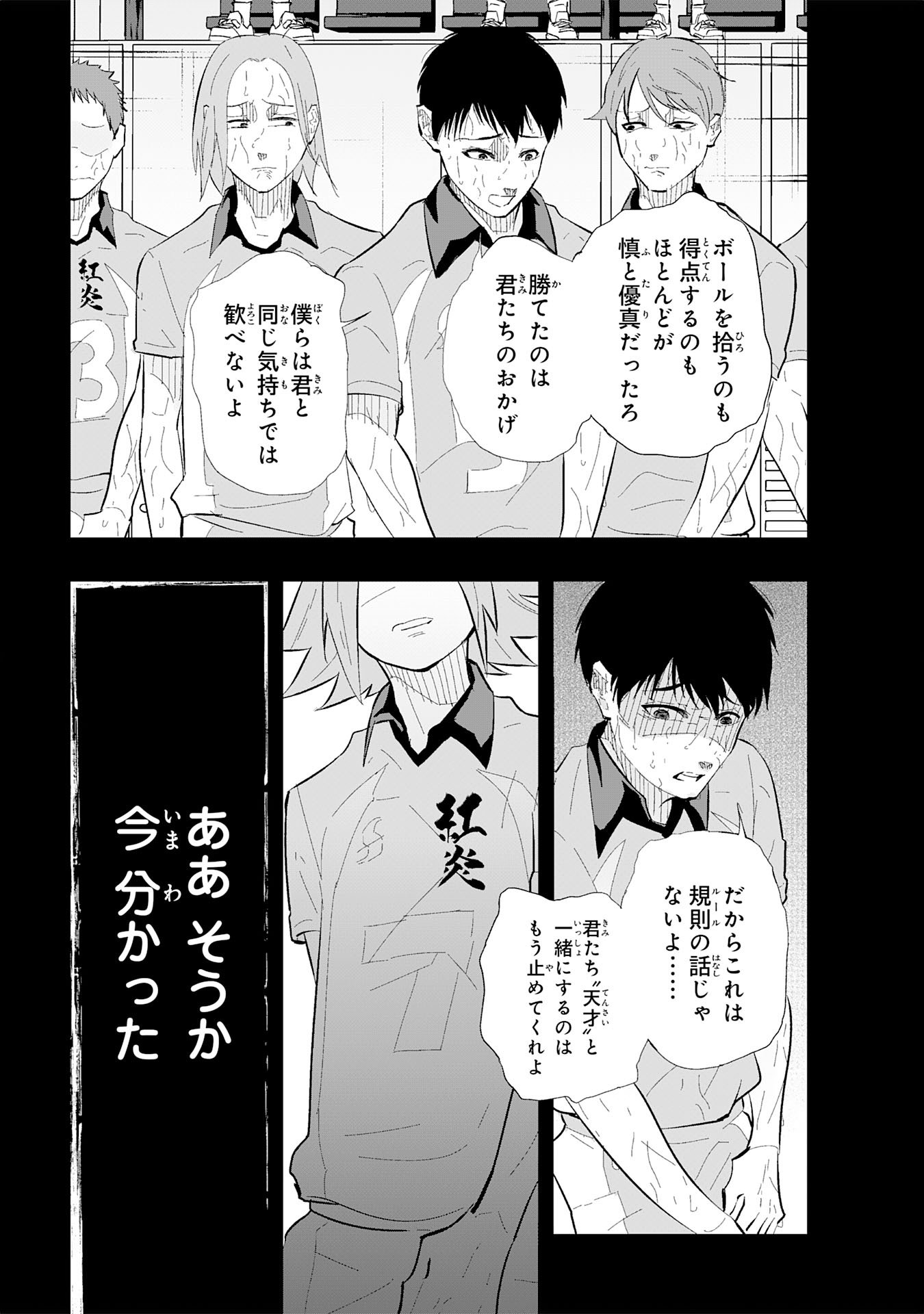 5-fun no Ace - Chapter 1 - Page 51