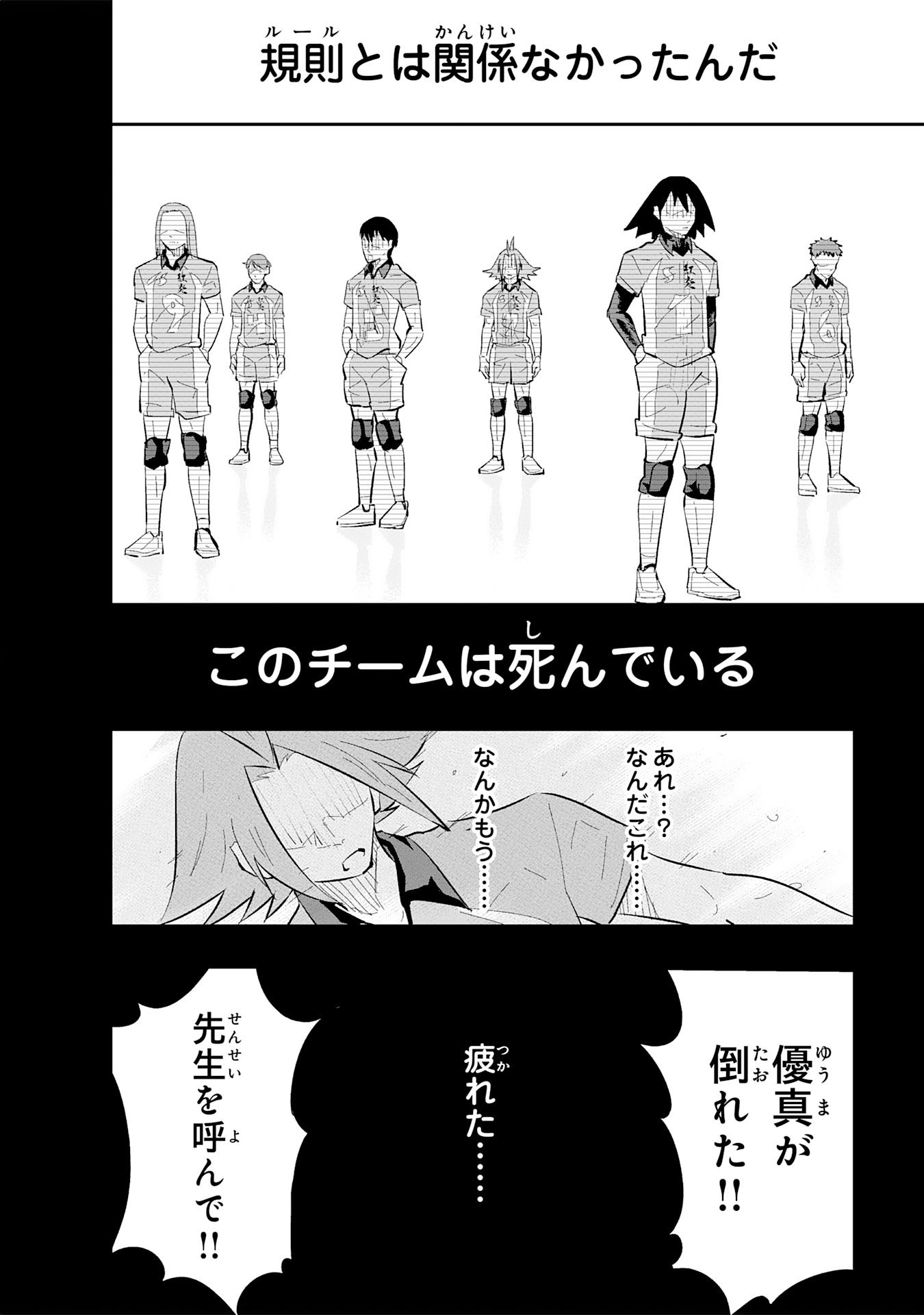 5-fun no Ace - Chapter 1 - Page 52