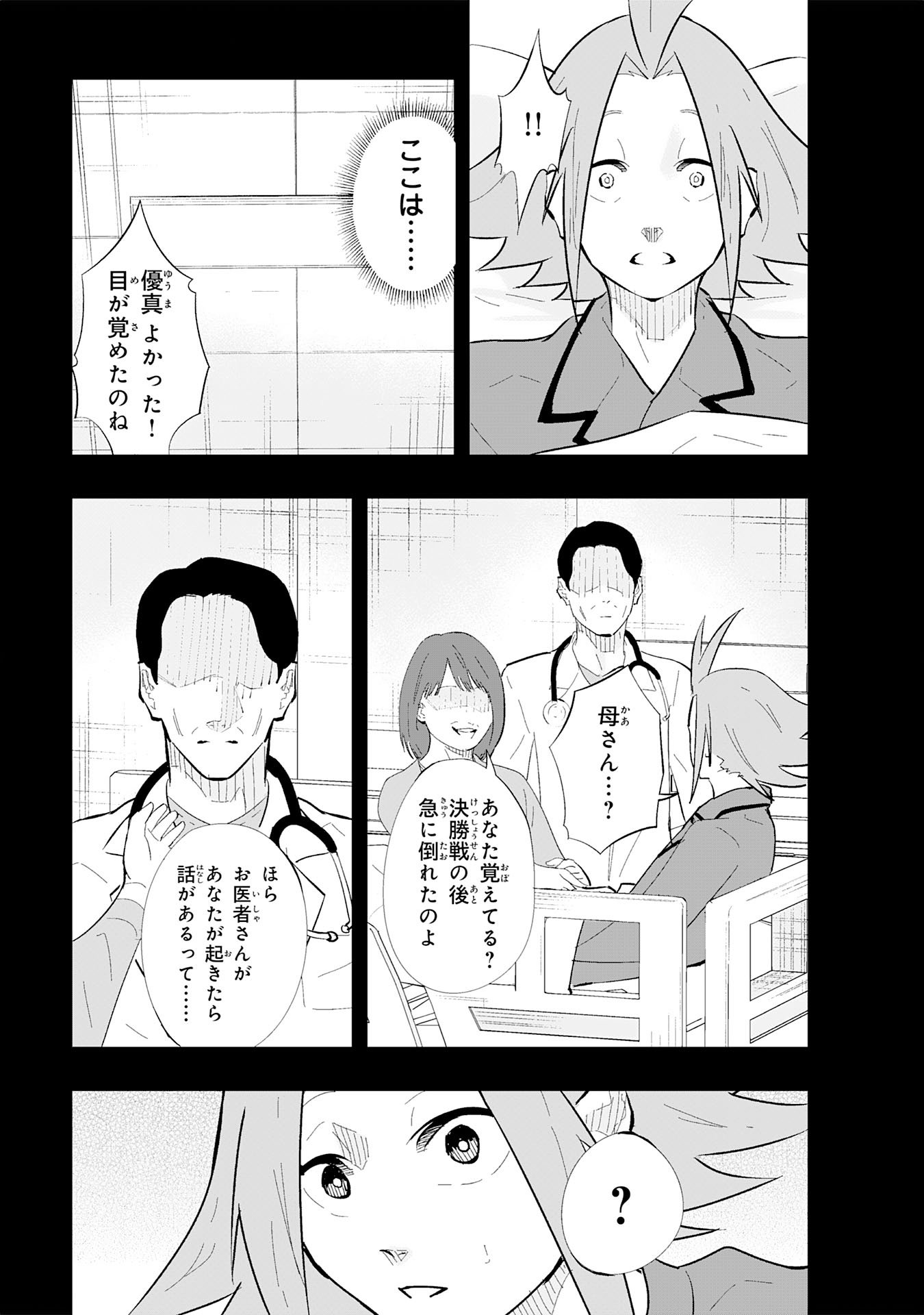 5-fun no Ace - Chapter 1 - Page 53