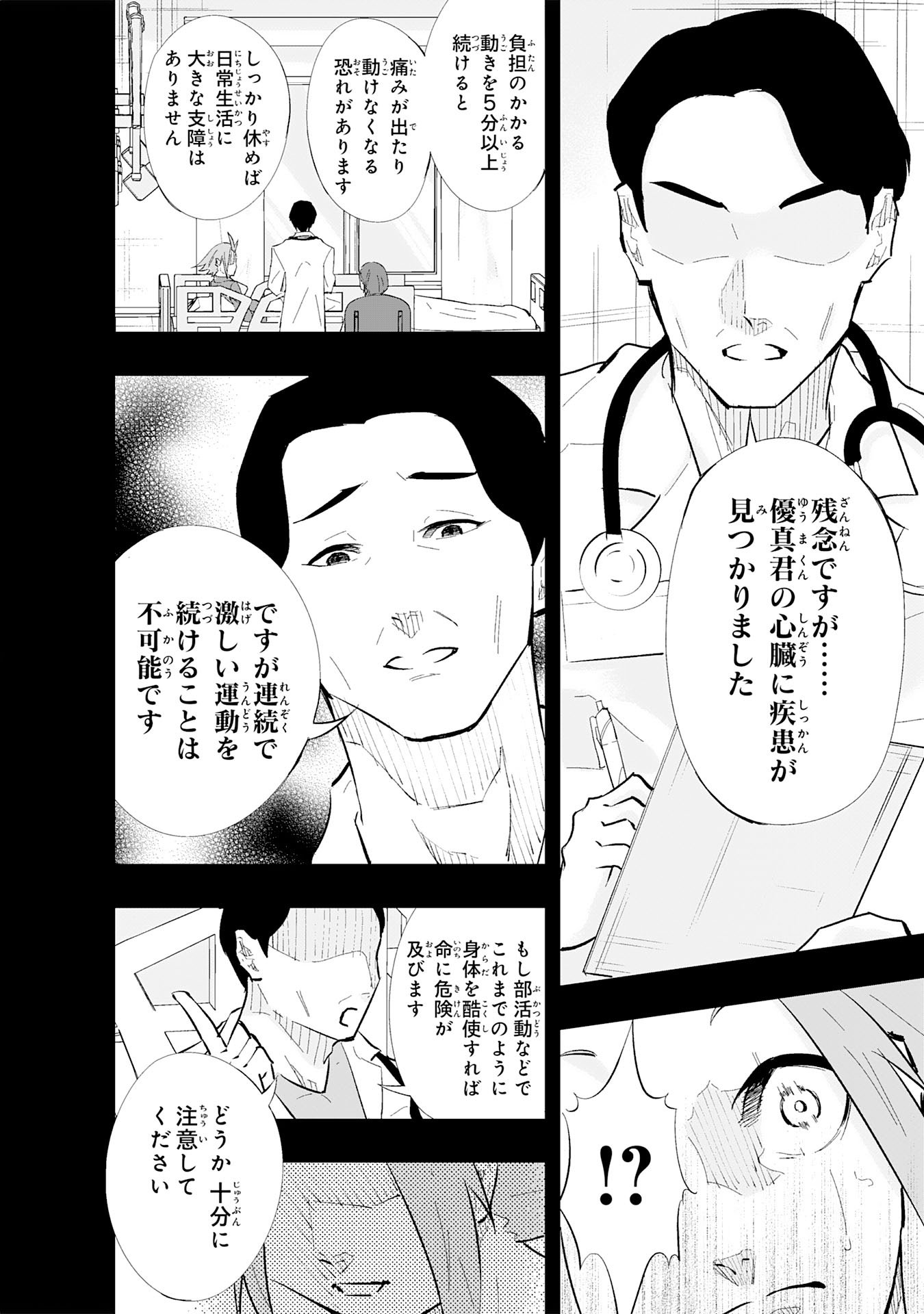 5-fun no Ace - Chapter 1 - Page 54