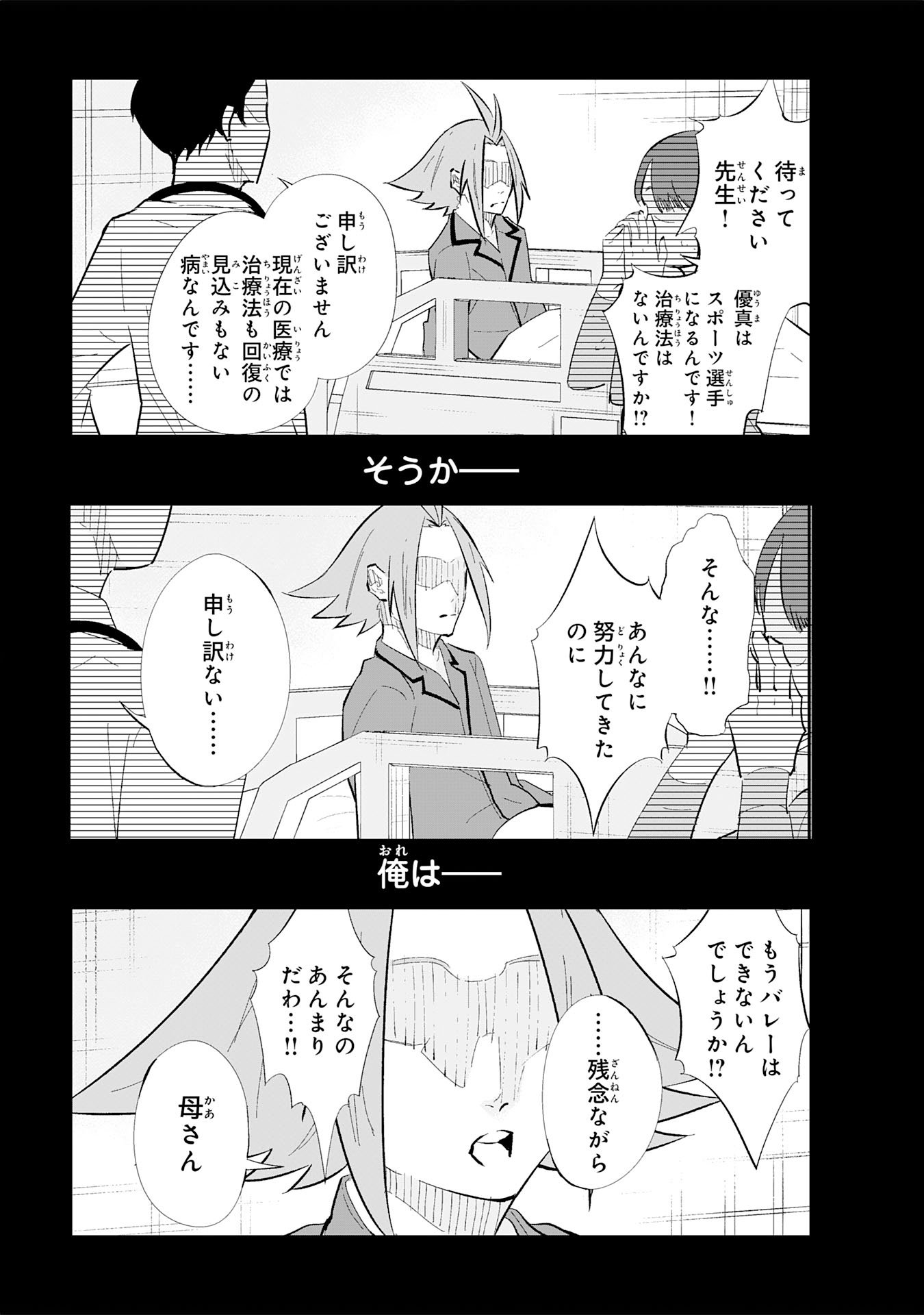 5-fun no Ace - Chapter 1 - Page 55