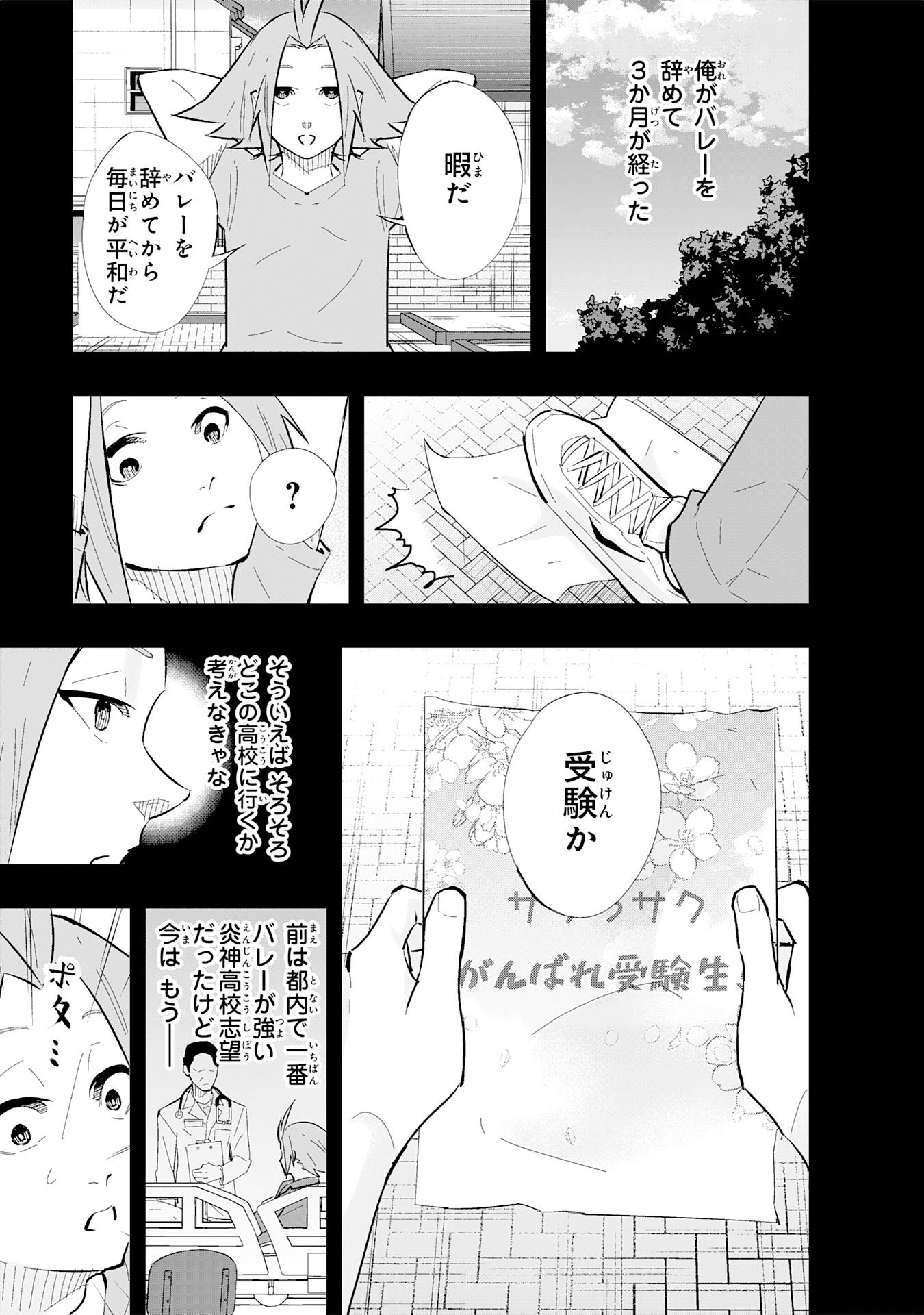 5-fun no Ace - Chapter 1 - Page 57