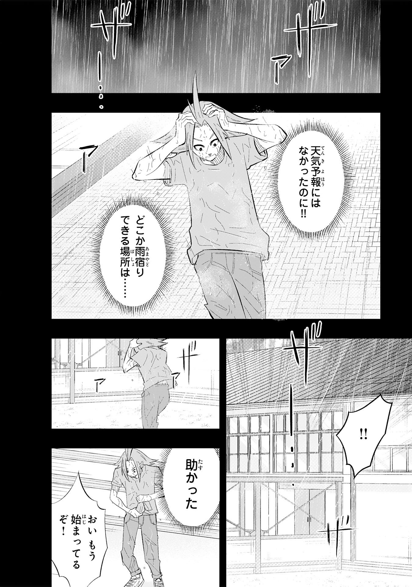5-fun no Ace - Chapter 1 - Page 58