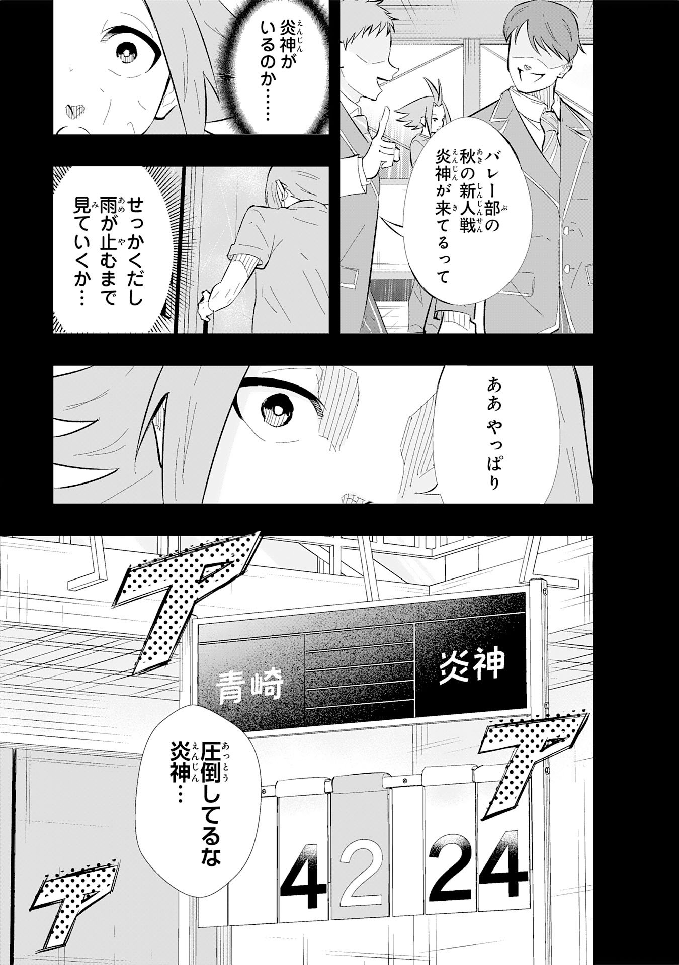 5-fun no Ace - Chapter 1 - Page 59
