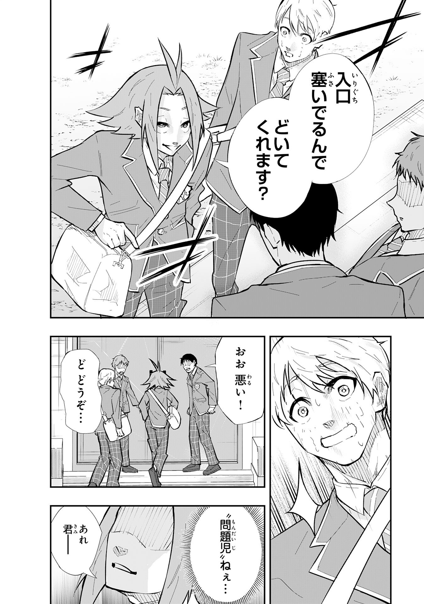 5-fun no Ace - Chapter 1 - Page 6