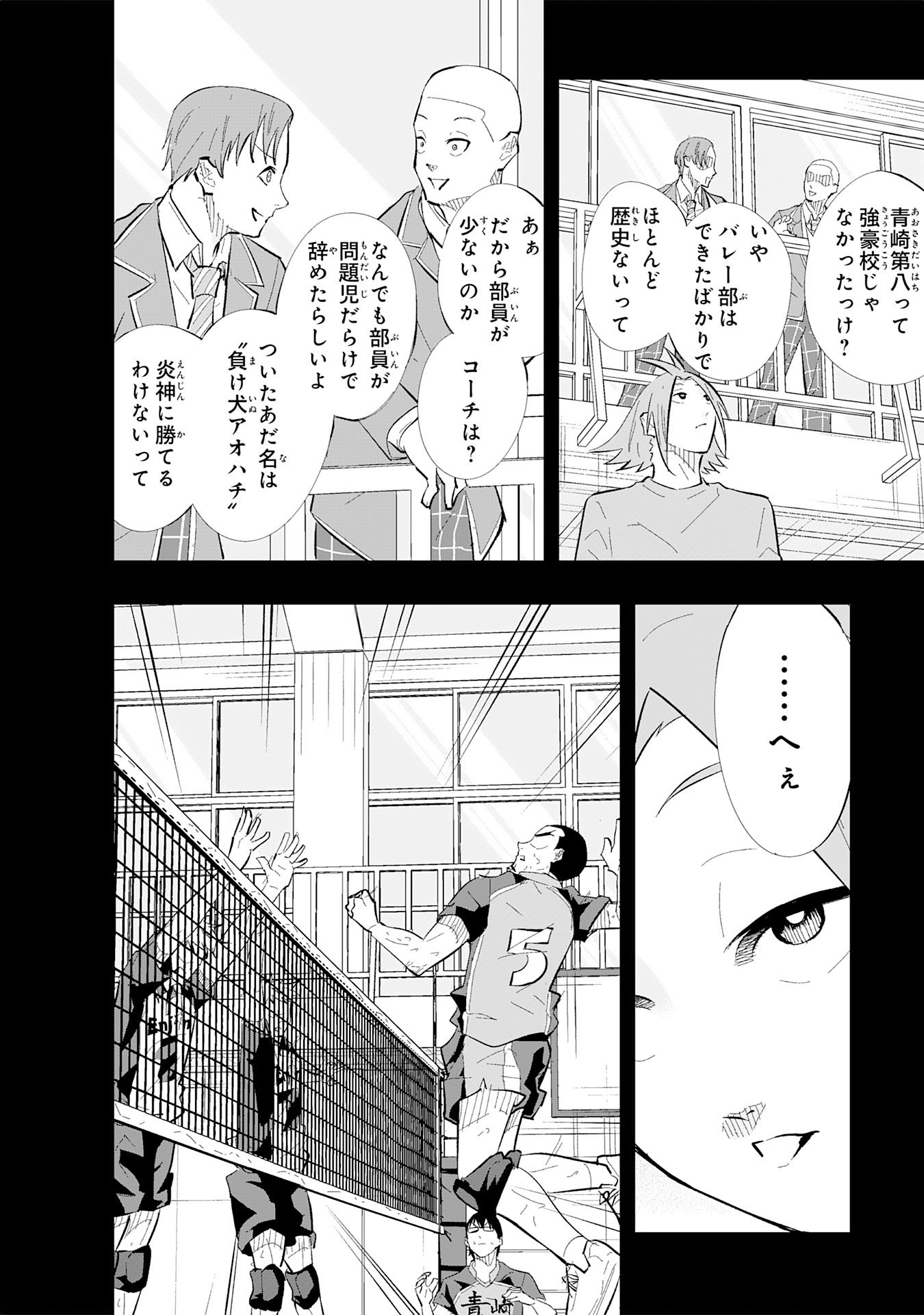 5-fun no Ace - Chapter 1 - Page 60