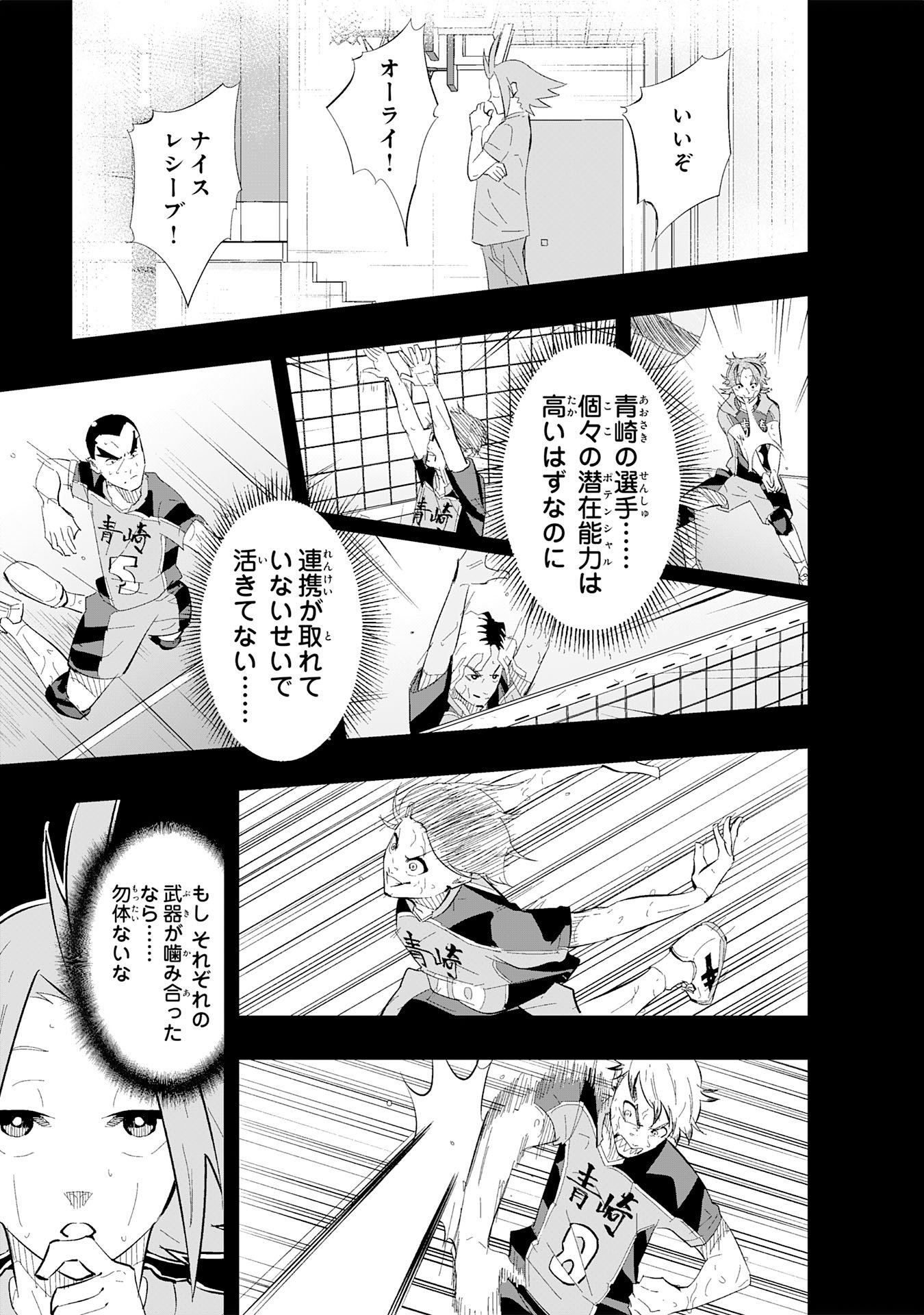 5-fun no Ace - Chapter 1 - Page 61
