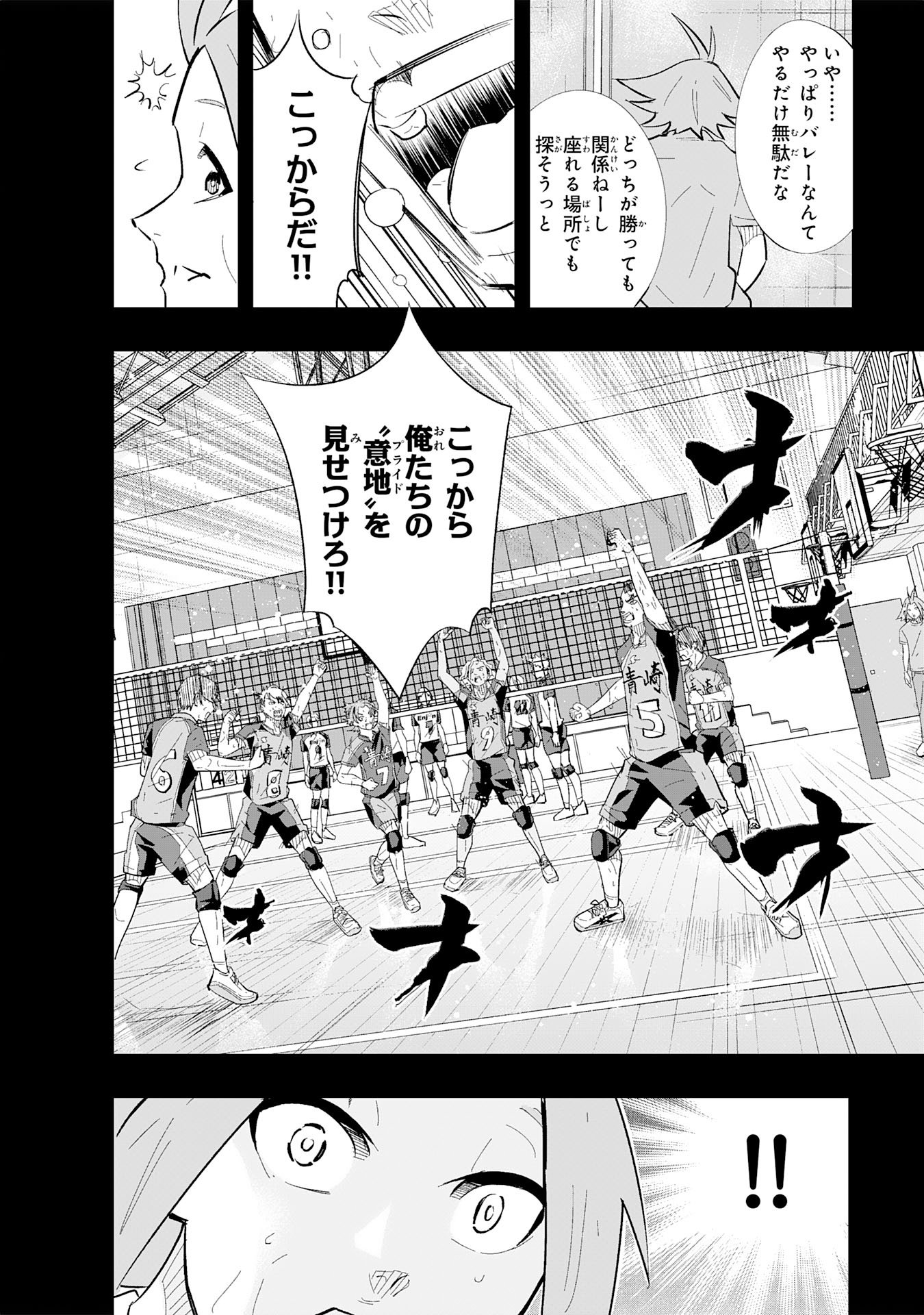 5-fun no Ace - Chapter 1 - Page 62