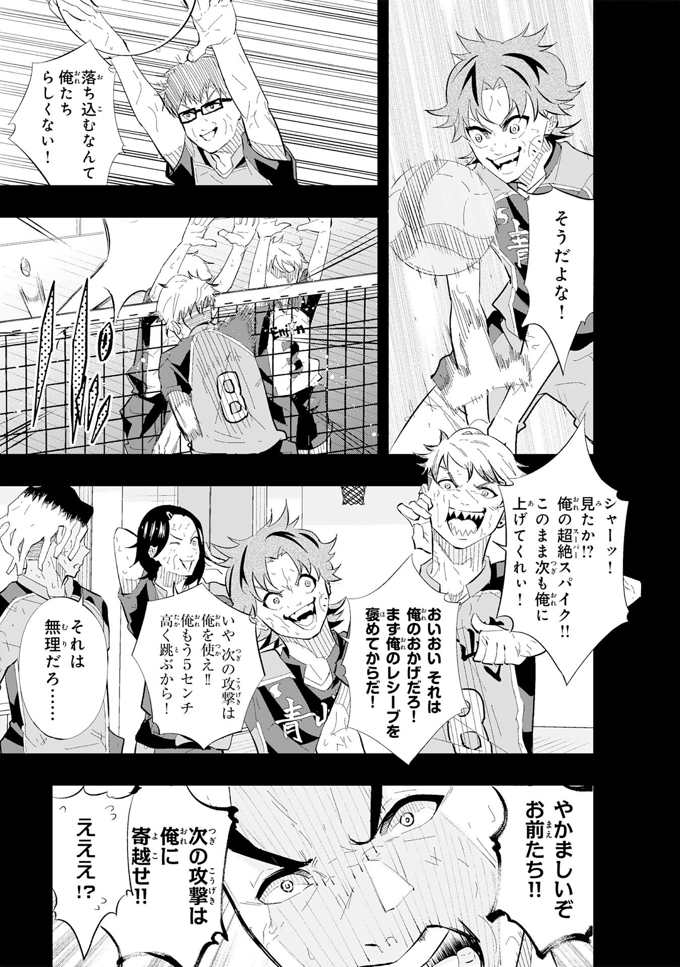 5-fun no Ace - Chapter 1 - Page 63