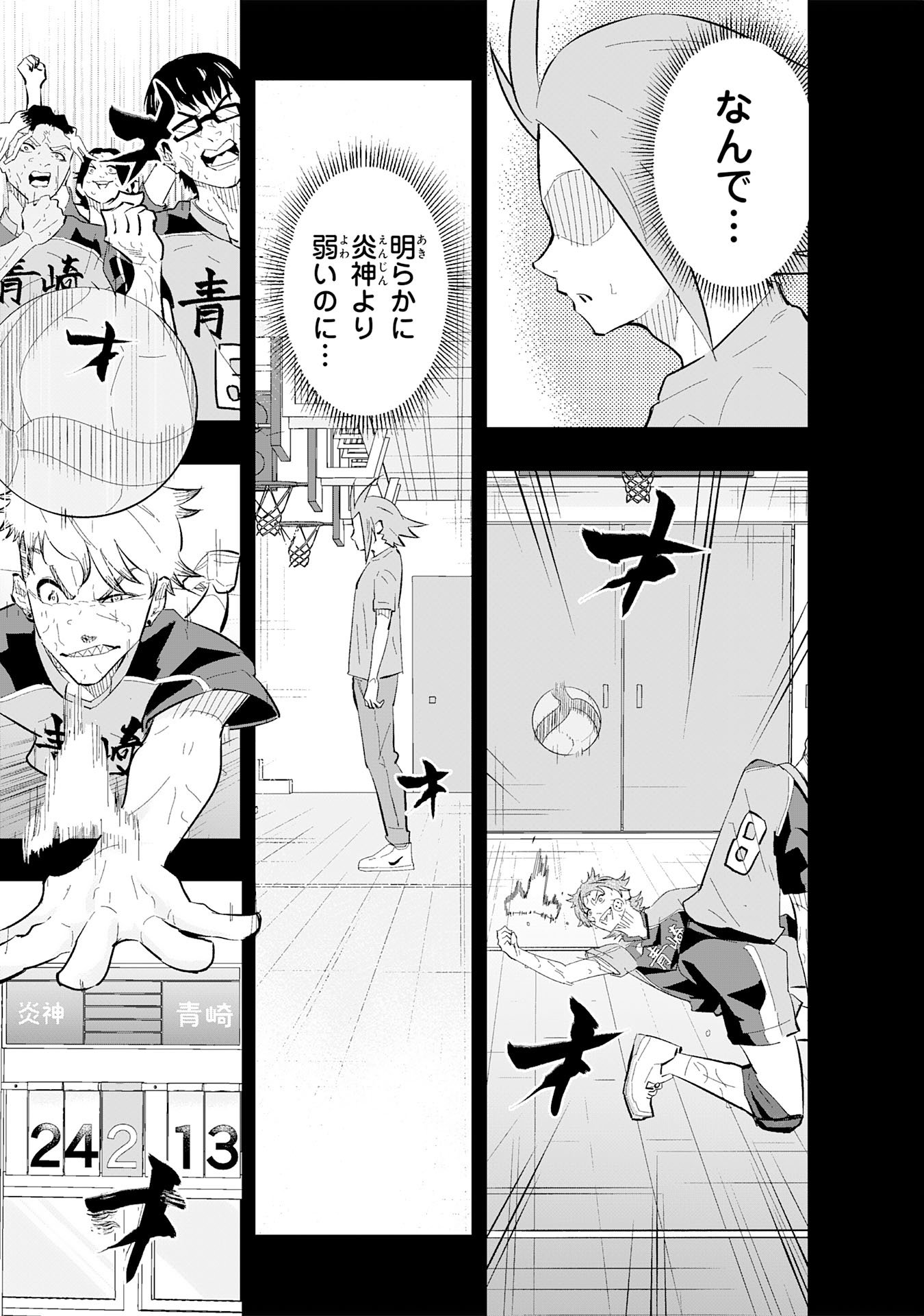 5-fun no Ace - Chapter 1 - Page 65