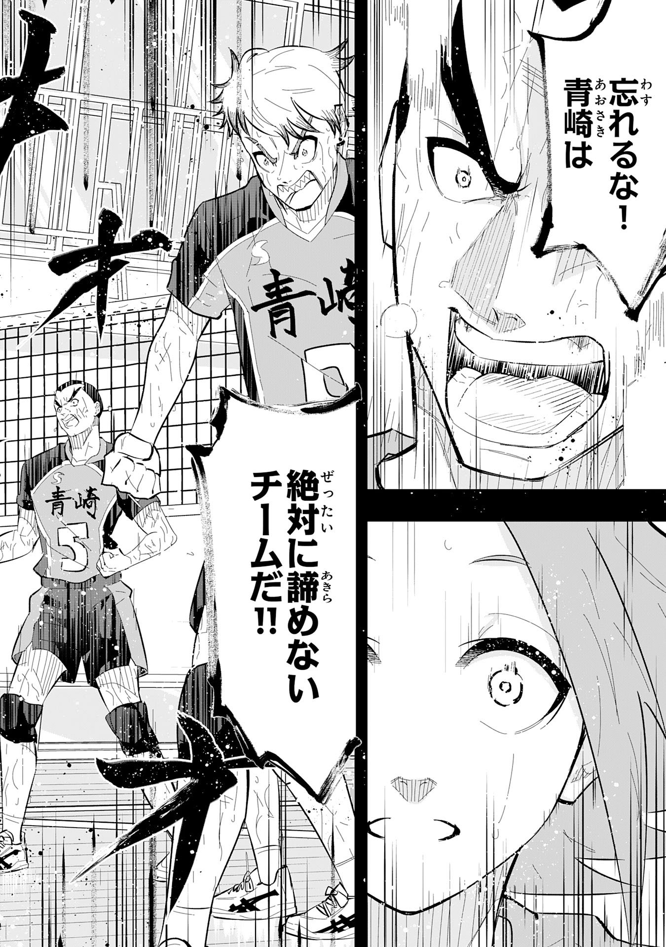 5-fun no Ace - Chapter 1 - Page 66