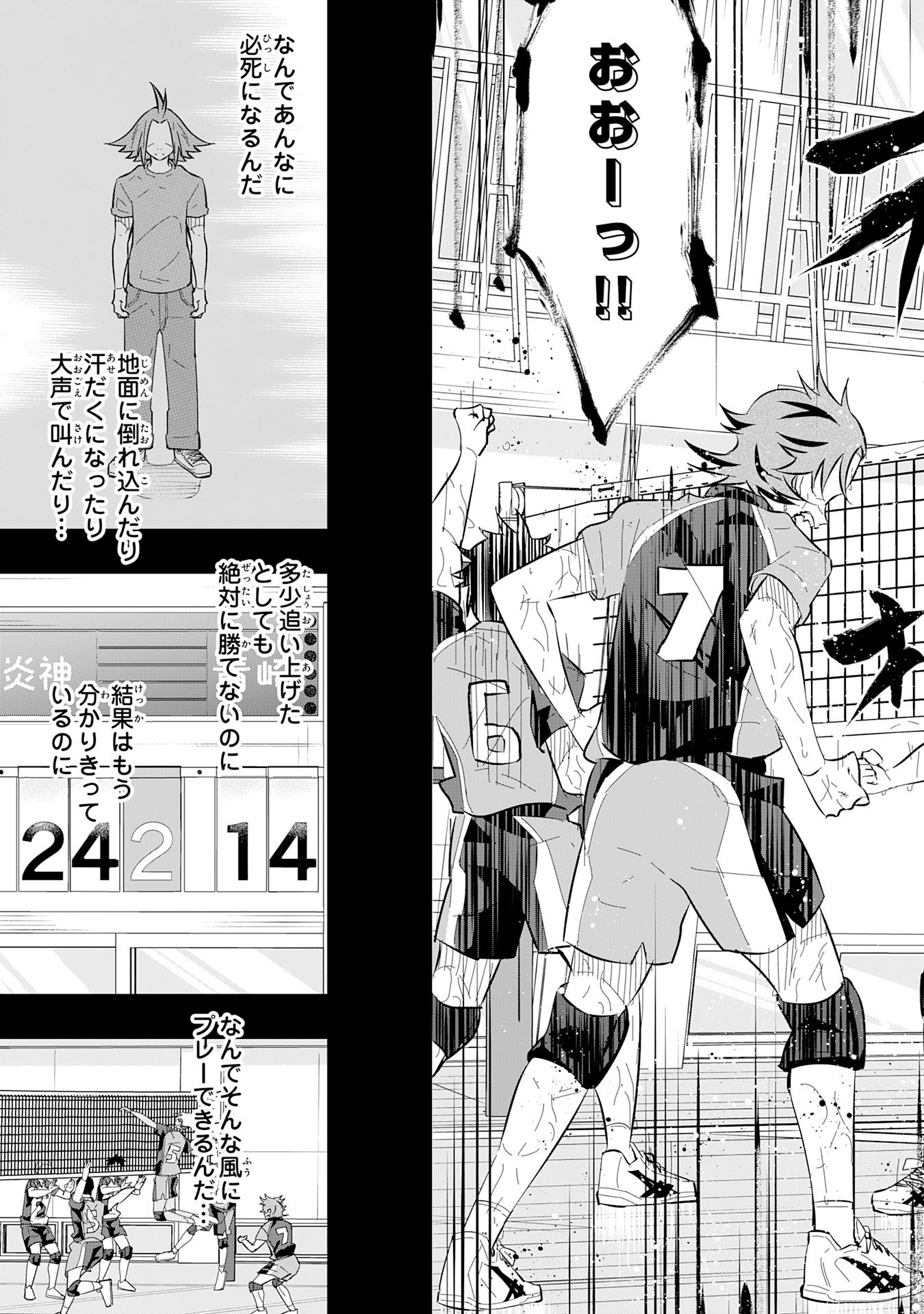 5-fun no Ace - Chapter 1 - Page 67