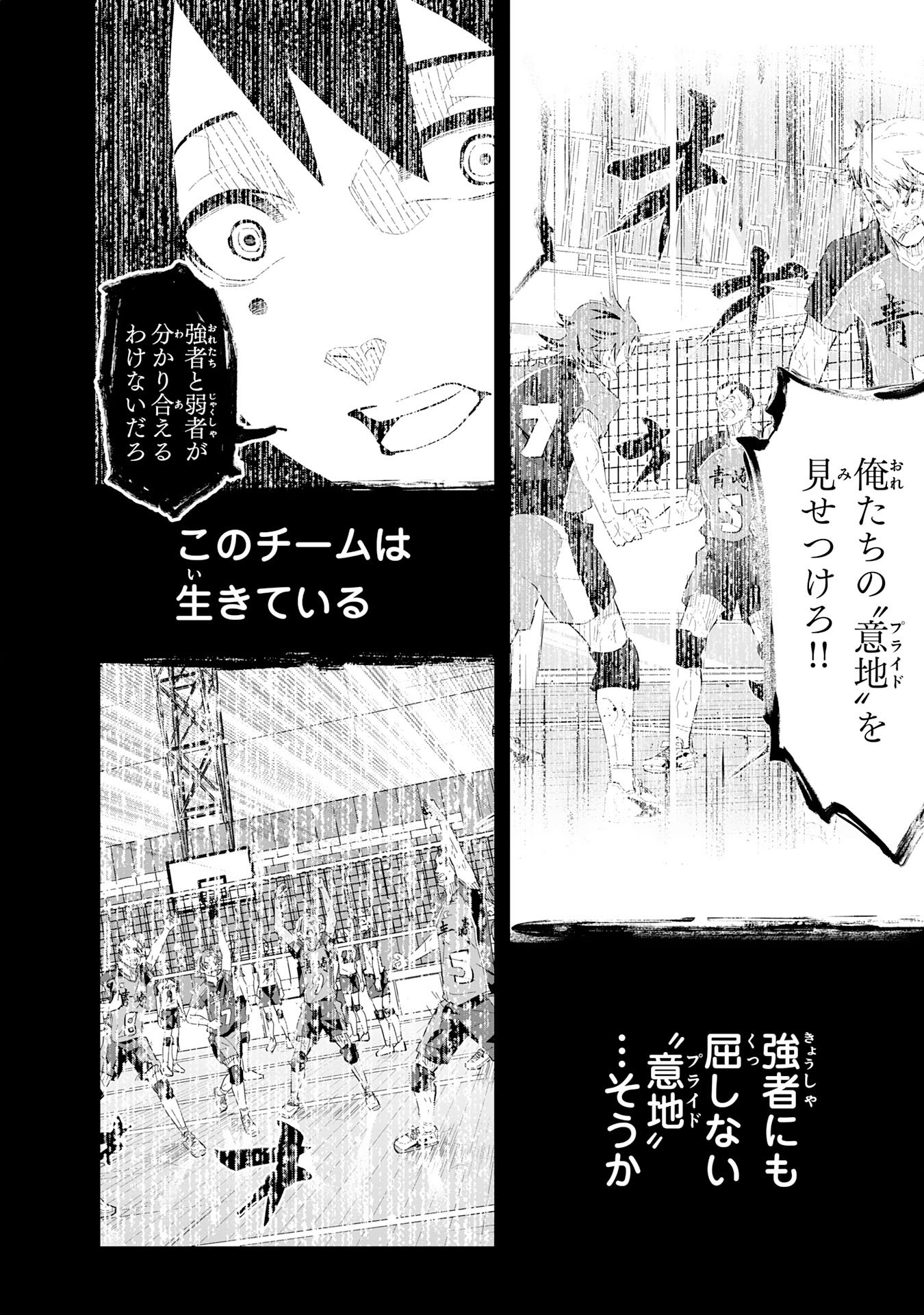 5-fun no Ace - Chapter 1 - Page 68