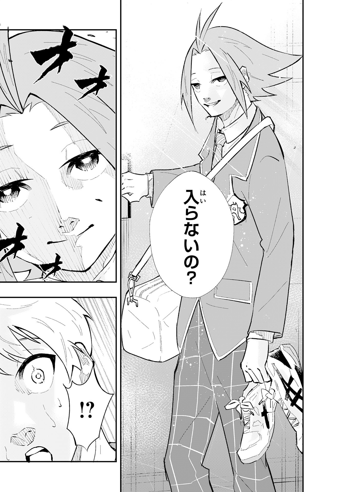 5-fun no Ace - Chapter 1 - Page 7