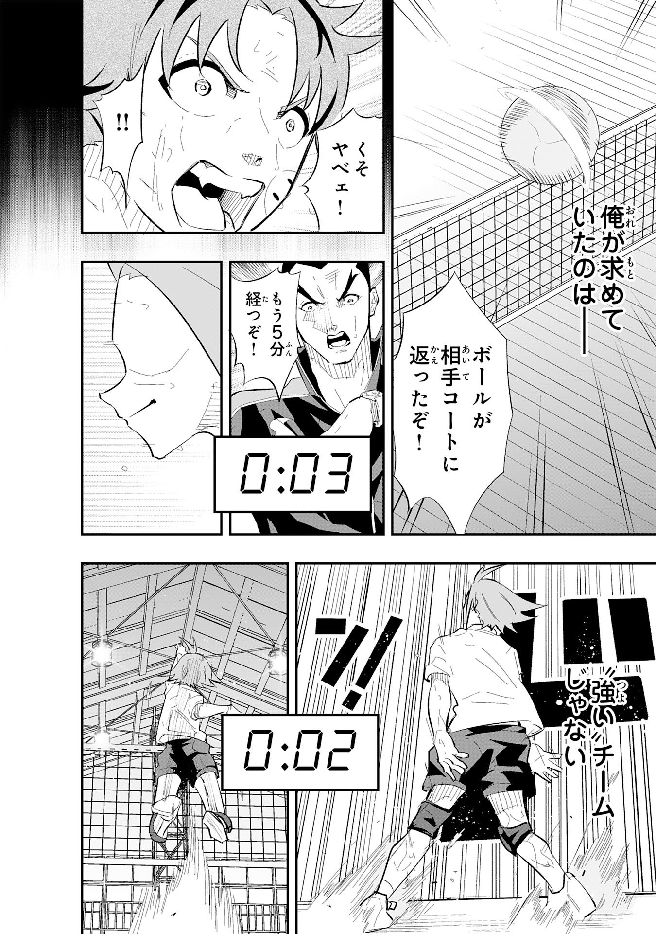 5-fun no Ace - Chapter 1 - Page 70