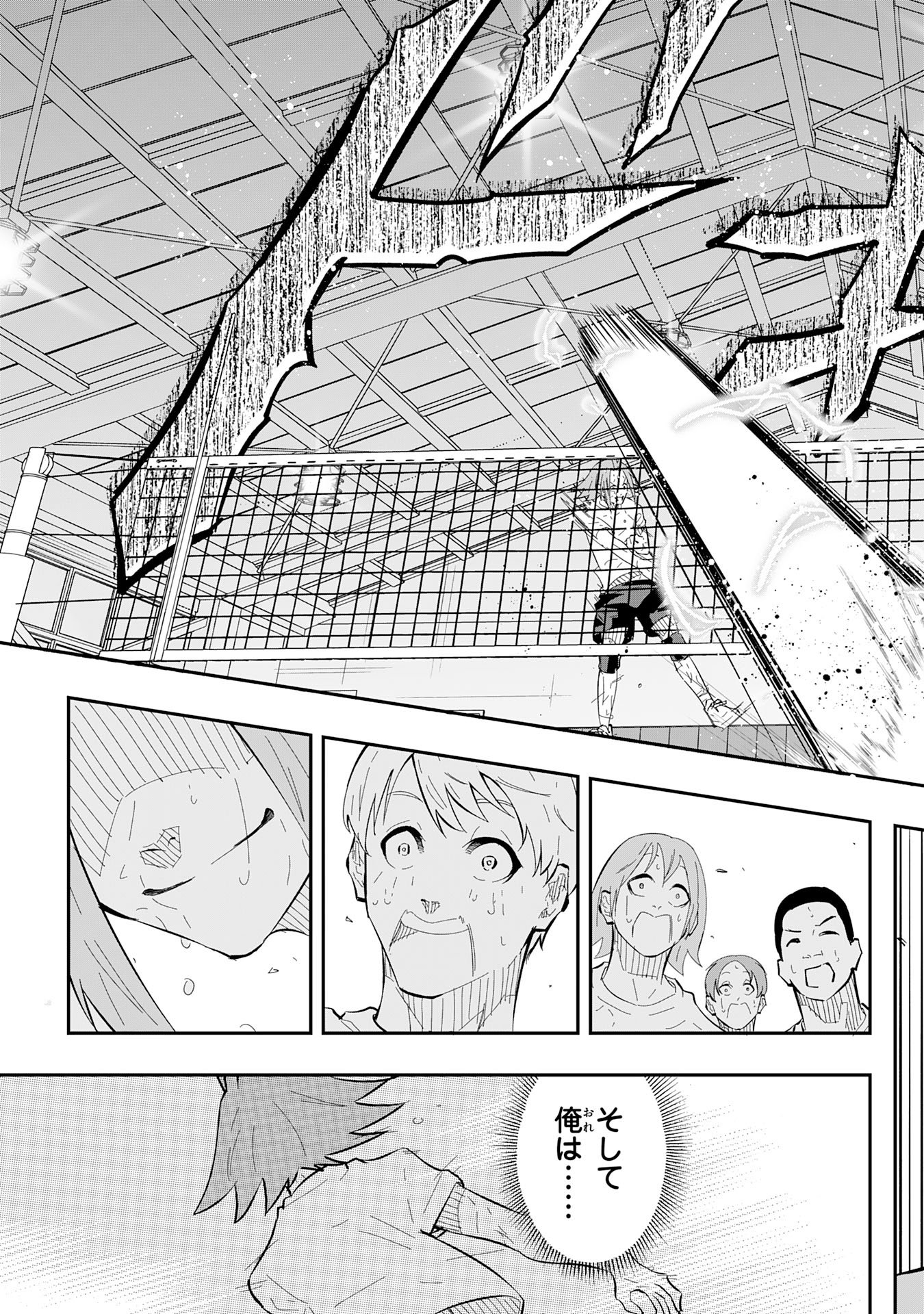 5-fun no Ace - Chapter 1 - Page 73