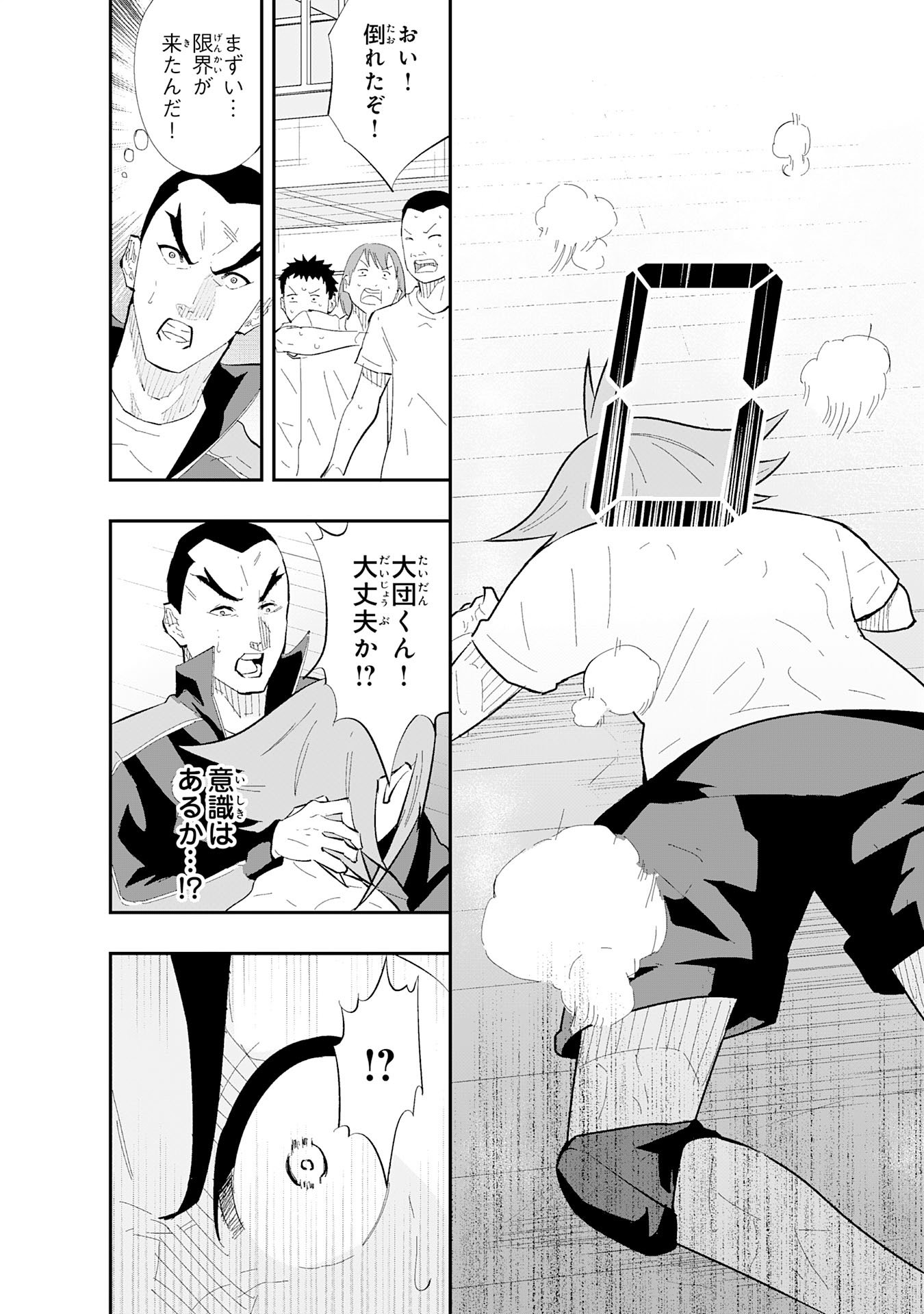 5-fun no Ace - Chapter 1 - Page 74