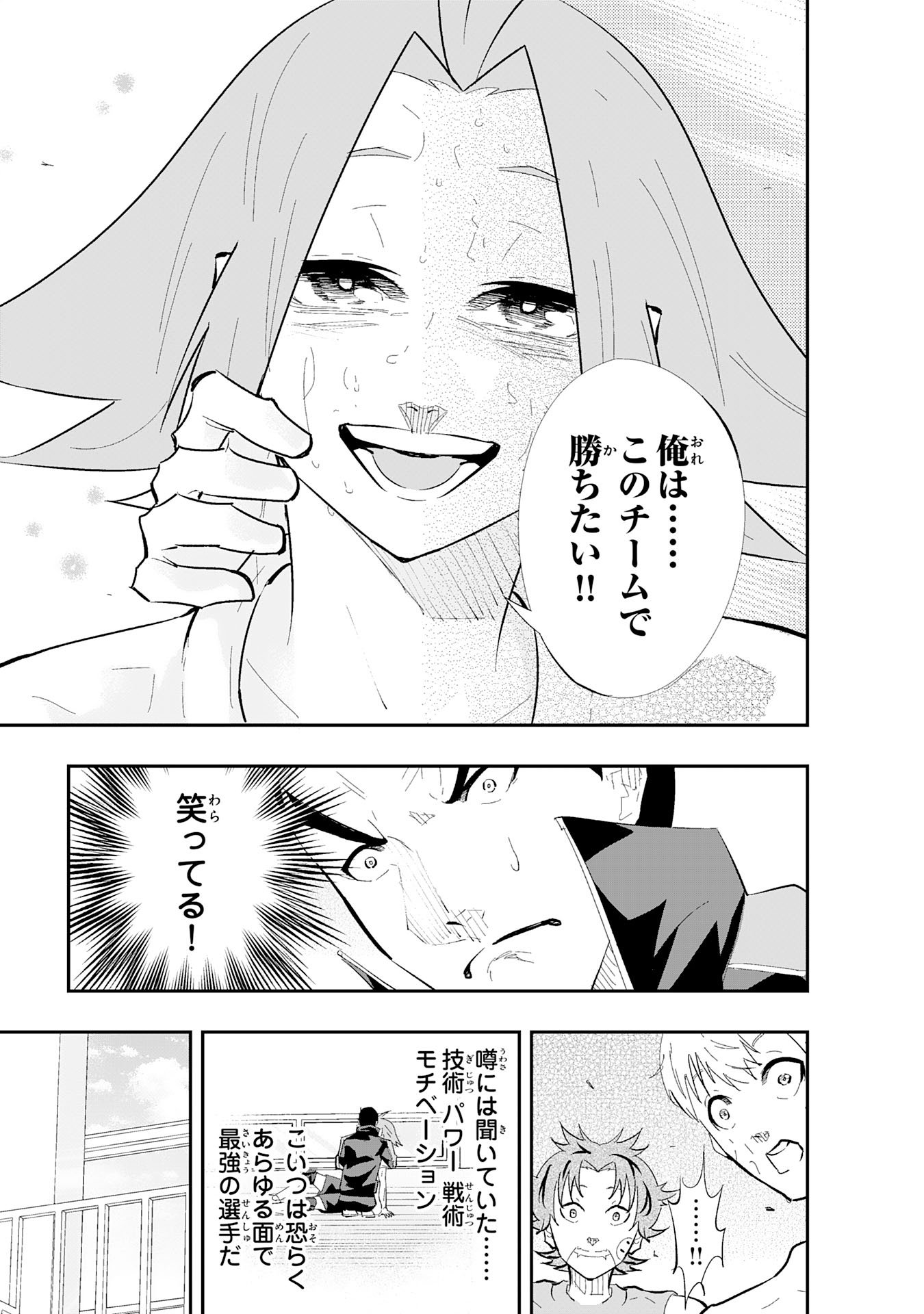 5-fun no Ace - Chapter 1 - Page 75