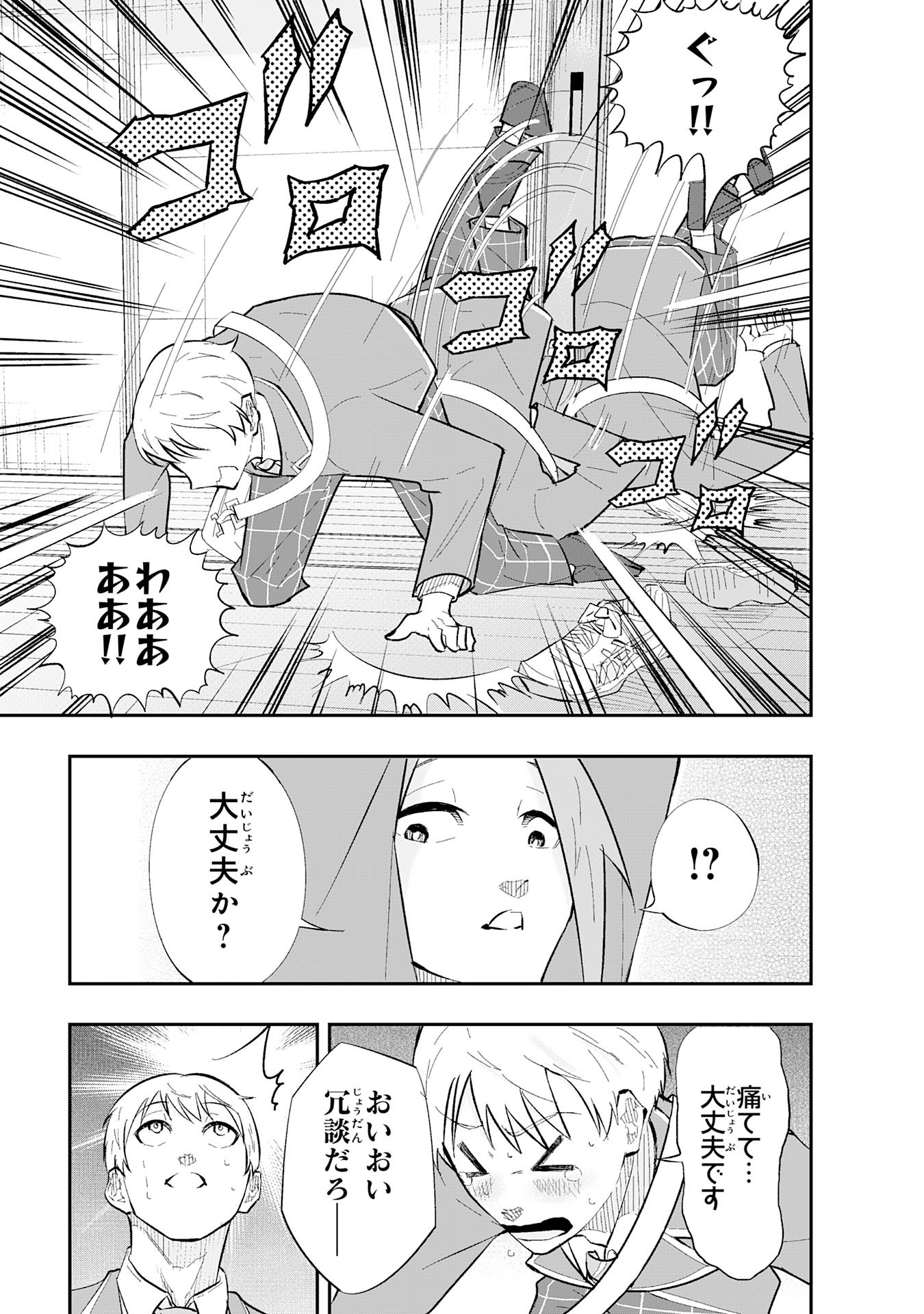 5-fun no Ace - Chapter 1 - Page 9