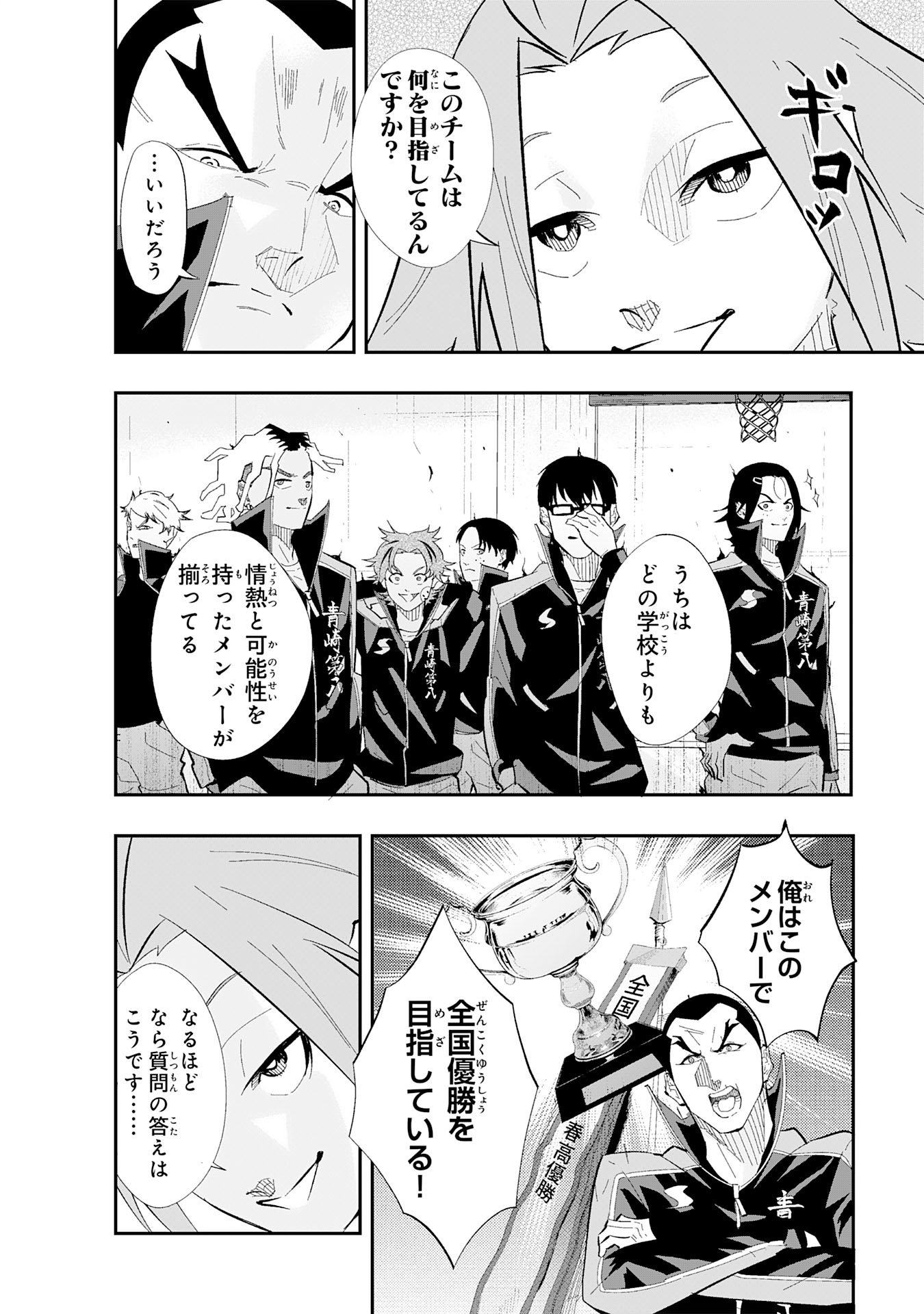 5-fun no Ace - Chapter 2.1 - Page 10