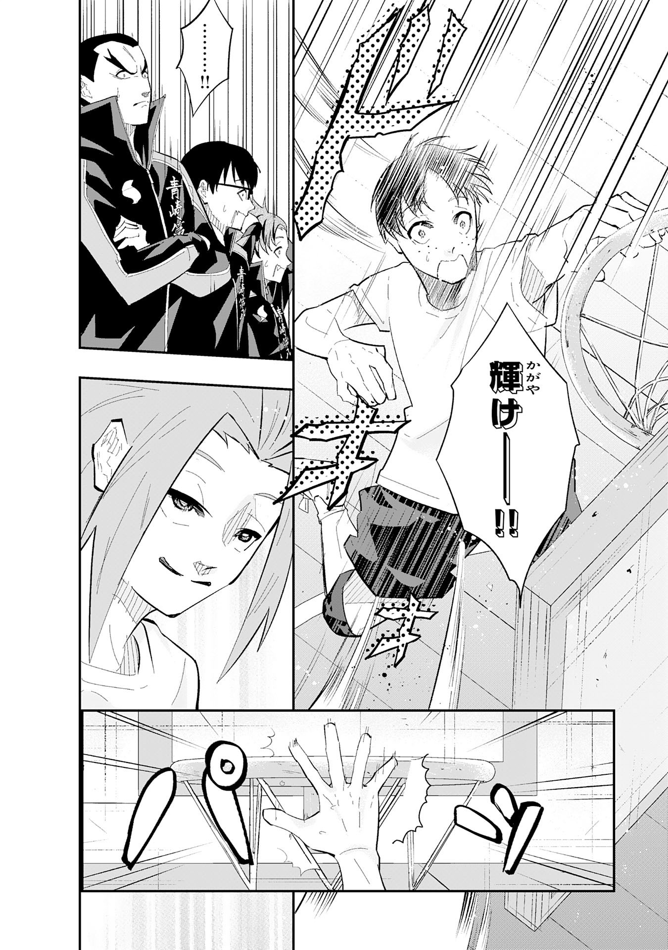 5-fun no Ace - Chapter 2.1 - Page 14