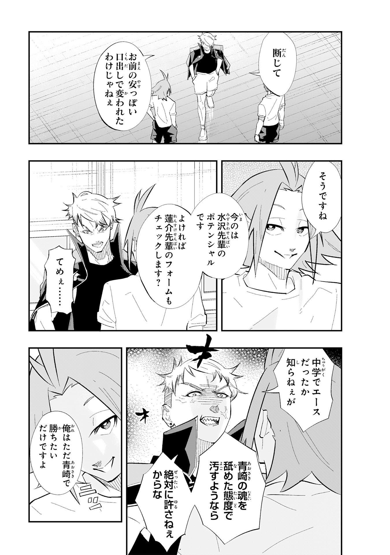 5-fun no Ace - Chapter 2.1 - Page 17