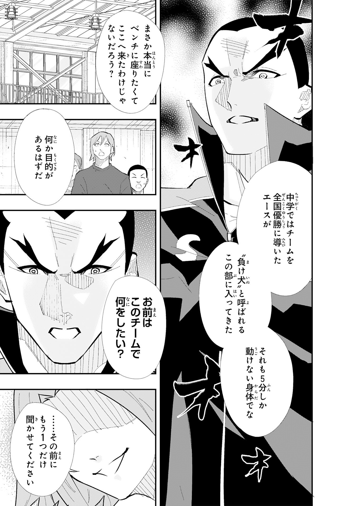 5-fun no Ace - Chapter 2.1 - Page 9