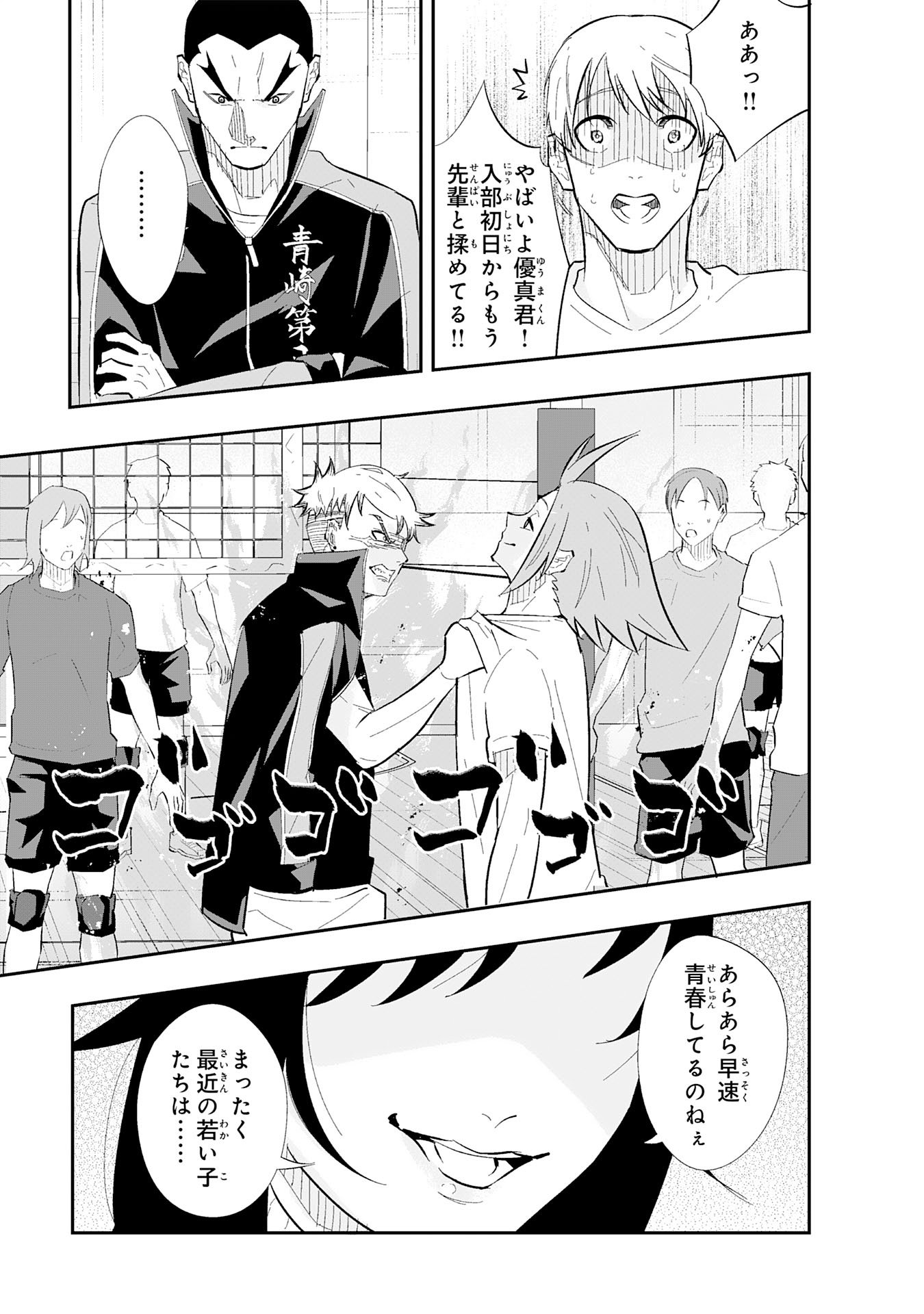 5-fun no Ace - Chapter 2.2 - Page 1