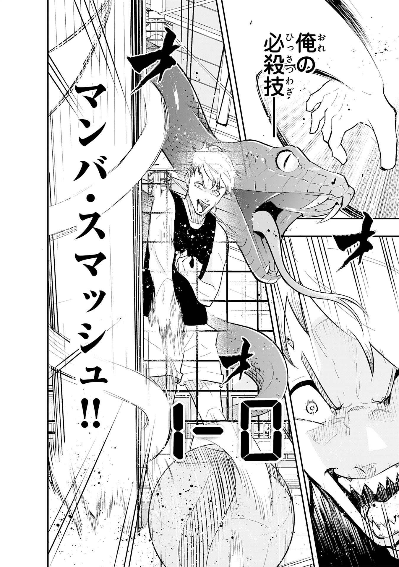 5-fun no Ace - Chapter 2.2 - Page 10