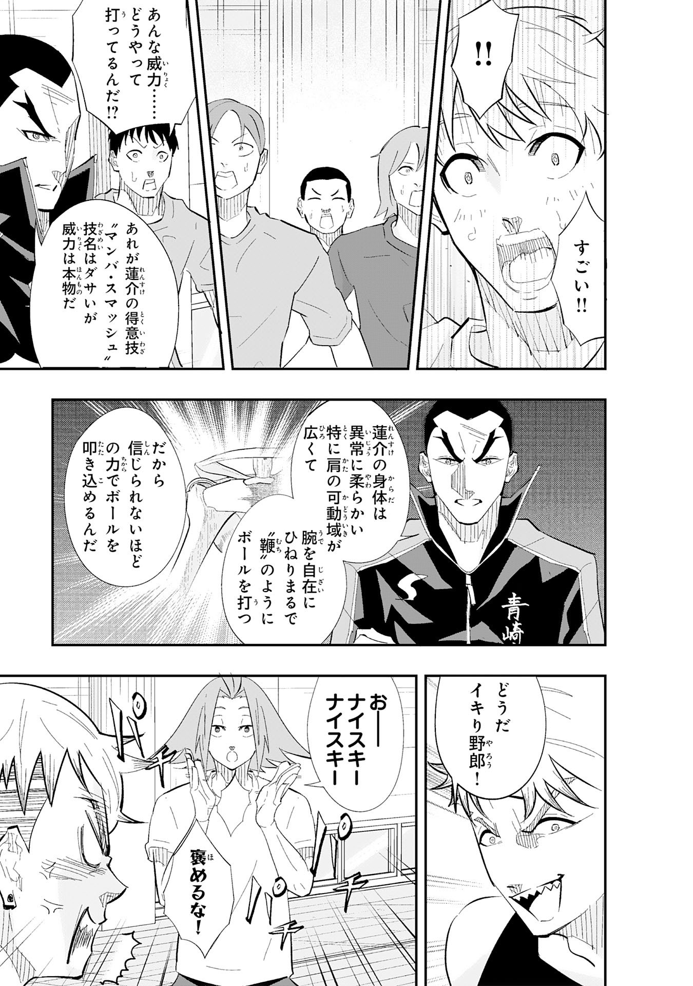 5-fun no Ace - Chapter 2.2 - Page 11