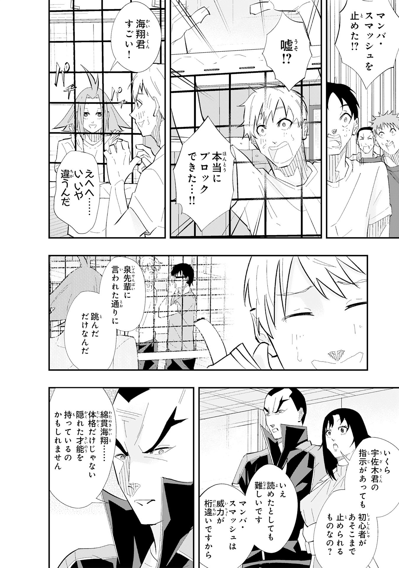 5-fun no Ace - Chapter 2.2 - Page 14