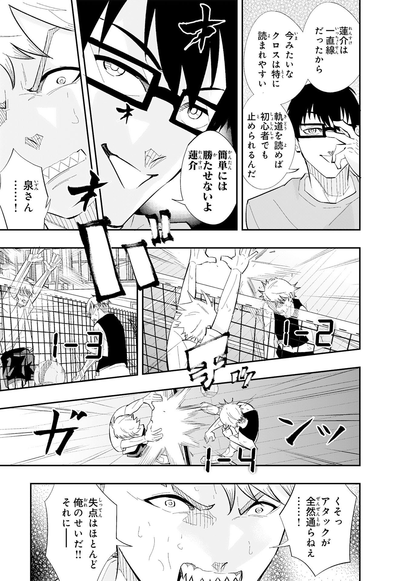 5-fun no Ace - Chapter 2.2 - Page 15