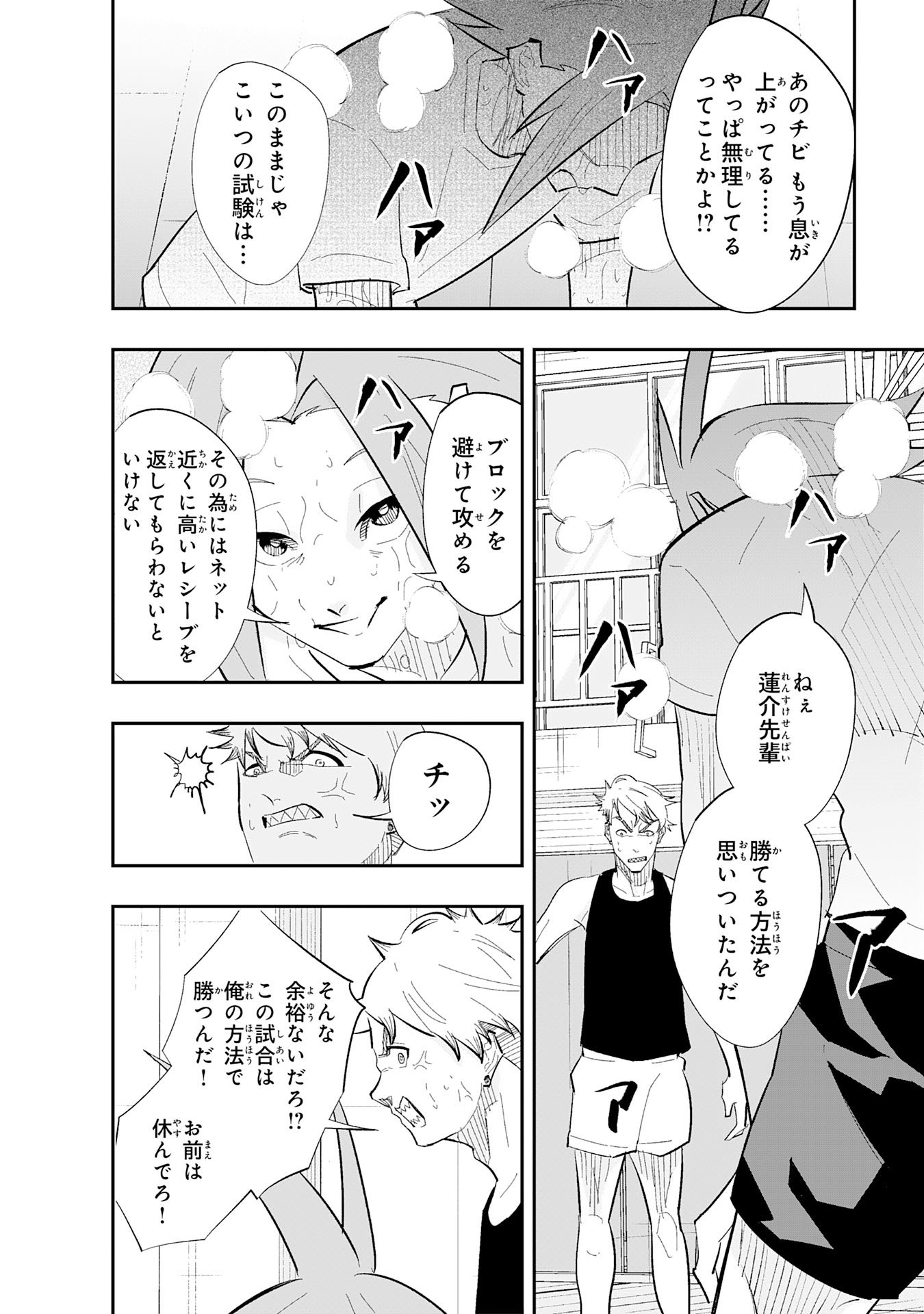 5-fun no Ace - Chapter 2.2 - Page 16