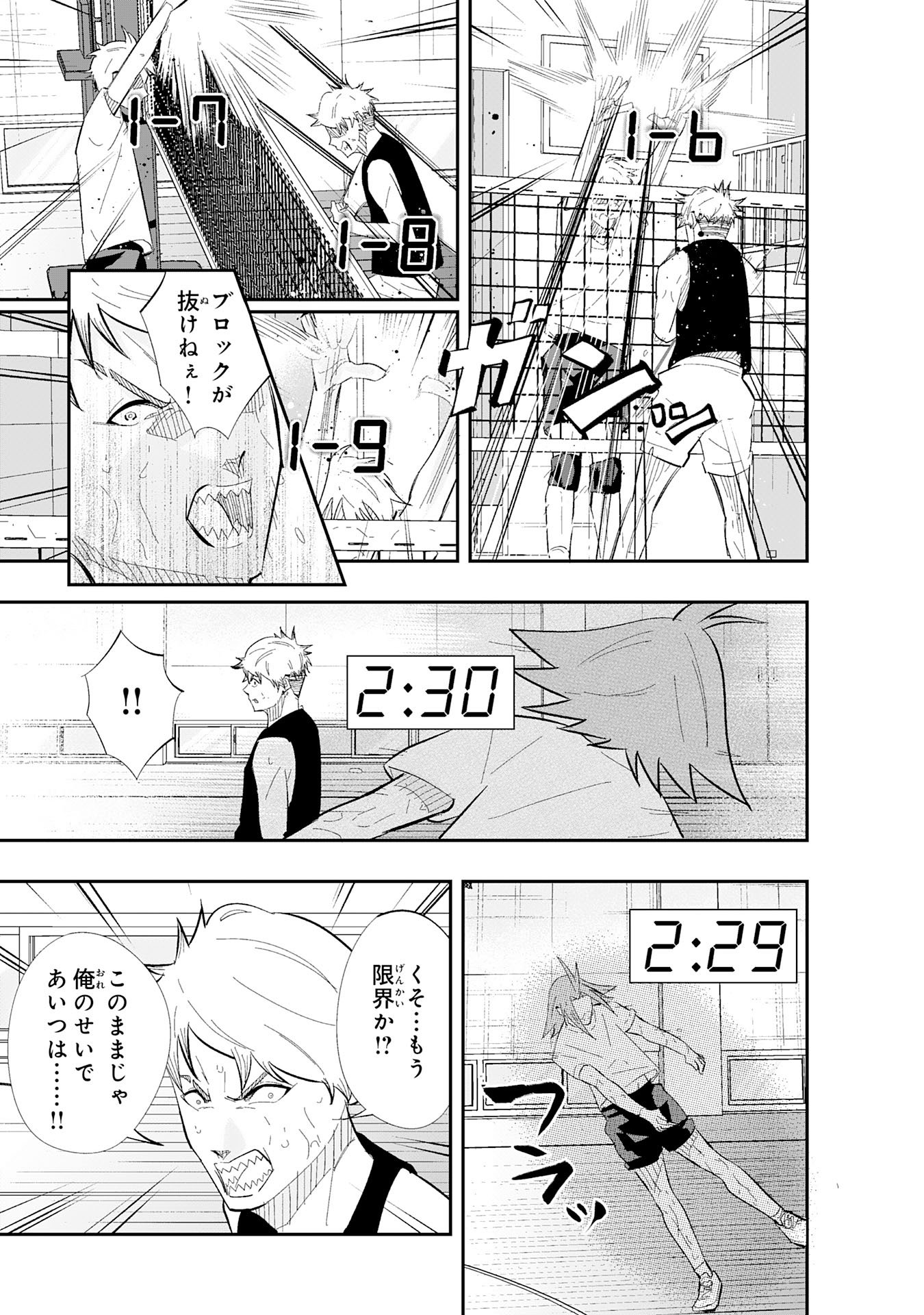 5-fun no Ace - Chapter 2.2 - Page 17