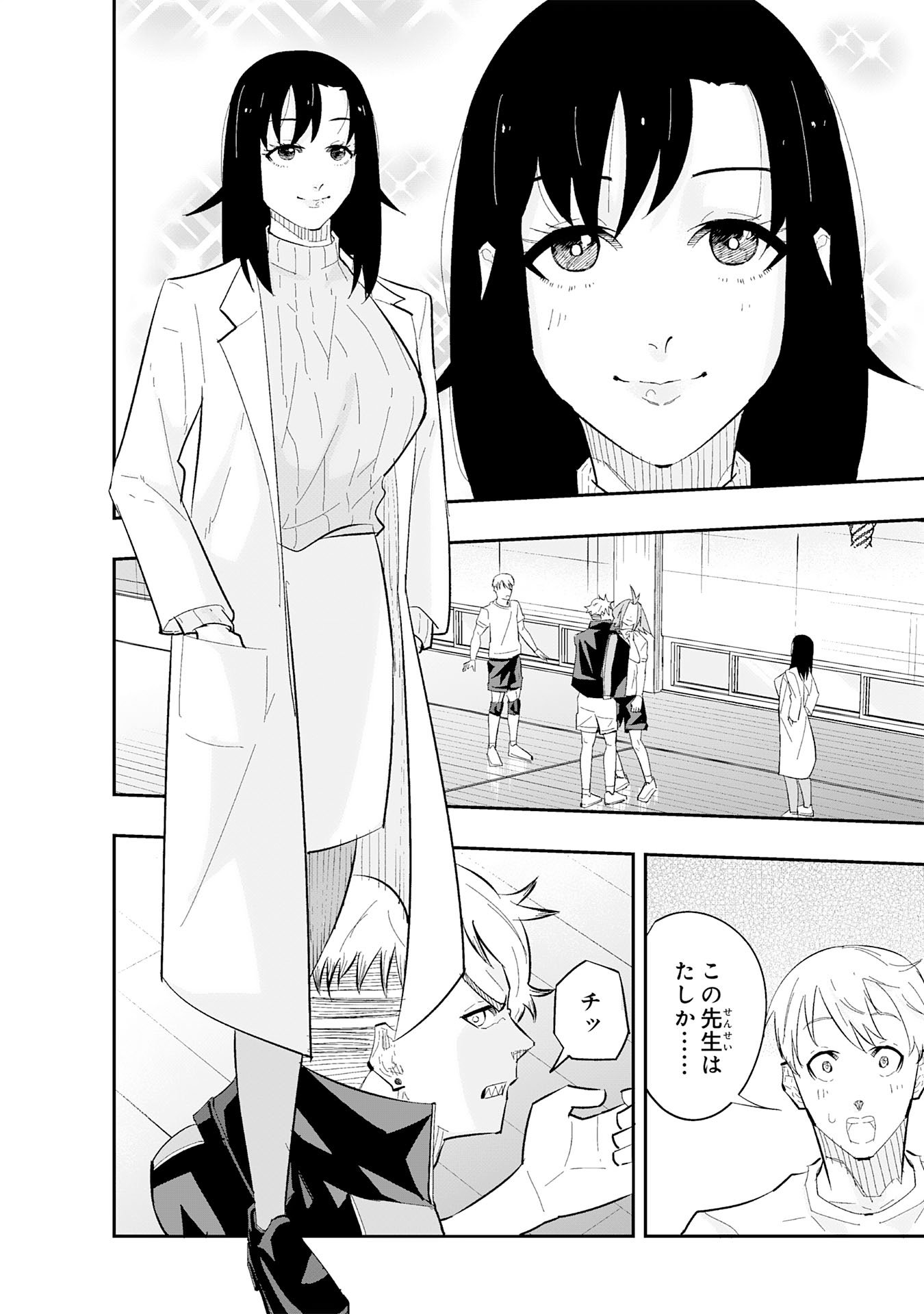 5-fun no Ace - Chapter 2.2 - Page 2