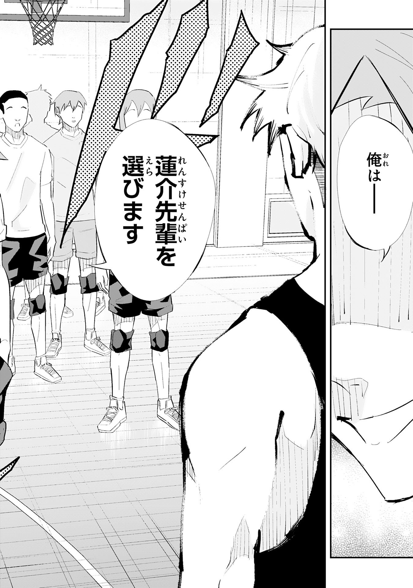 5-fun no Ace - Chapter 2.2 - Page 6