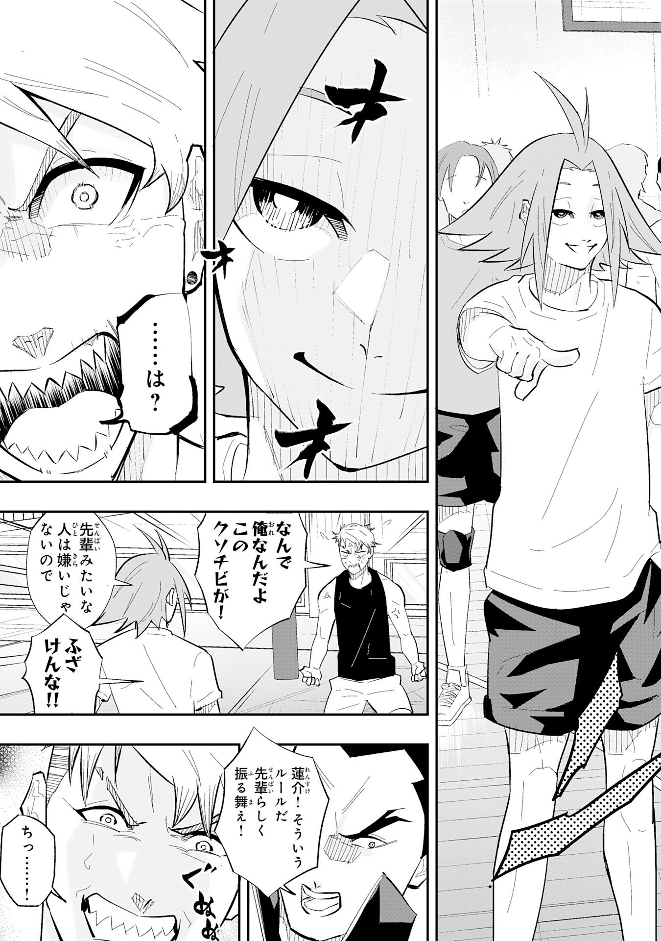 5-fun no Ace - Chapter 2.2 - Page 7
