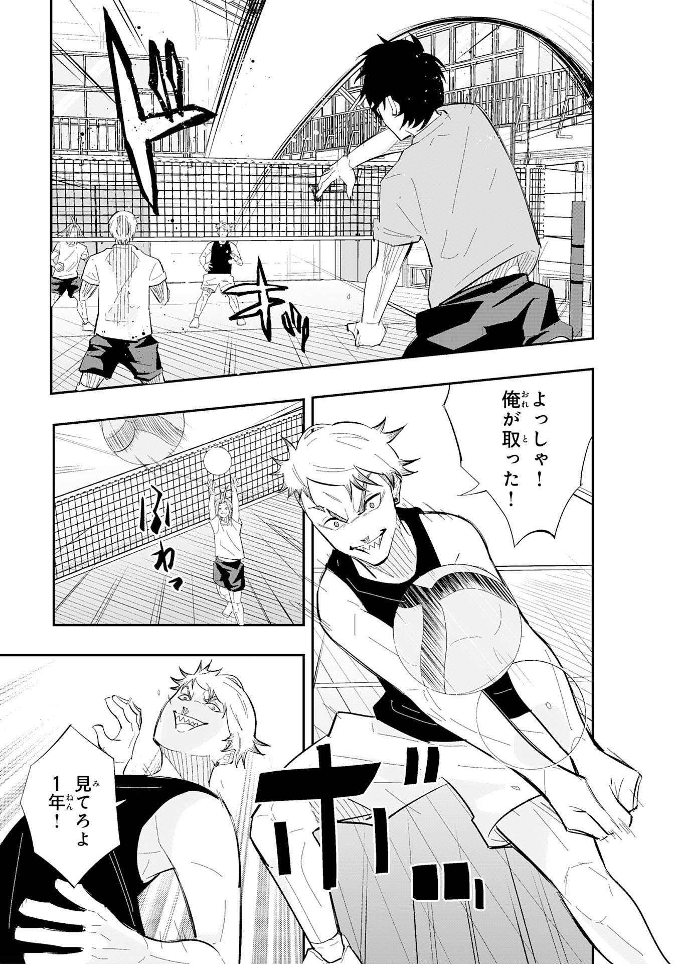 5-fun no Ace - Chapter 2.2 - Page 9