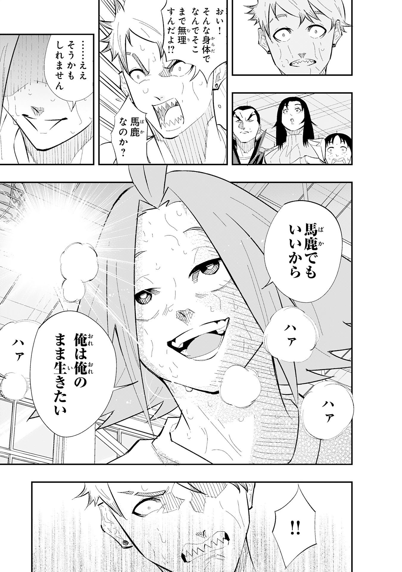 5-fun no Ace - Chapter 2.3 - Page 1