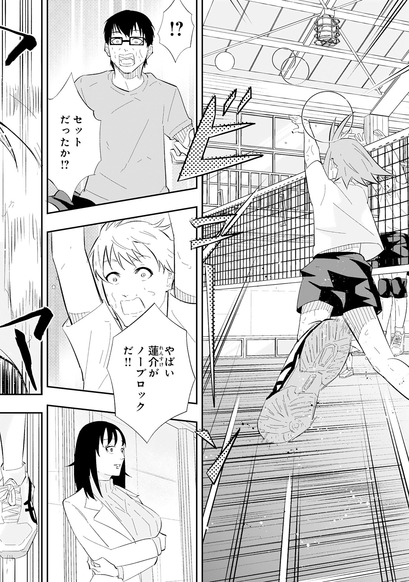 5-fun no Ace - Chapter 2.3 - Page 10