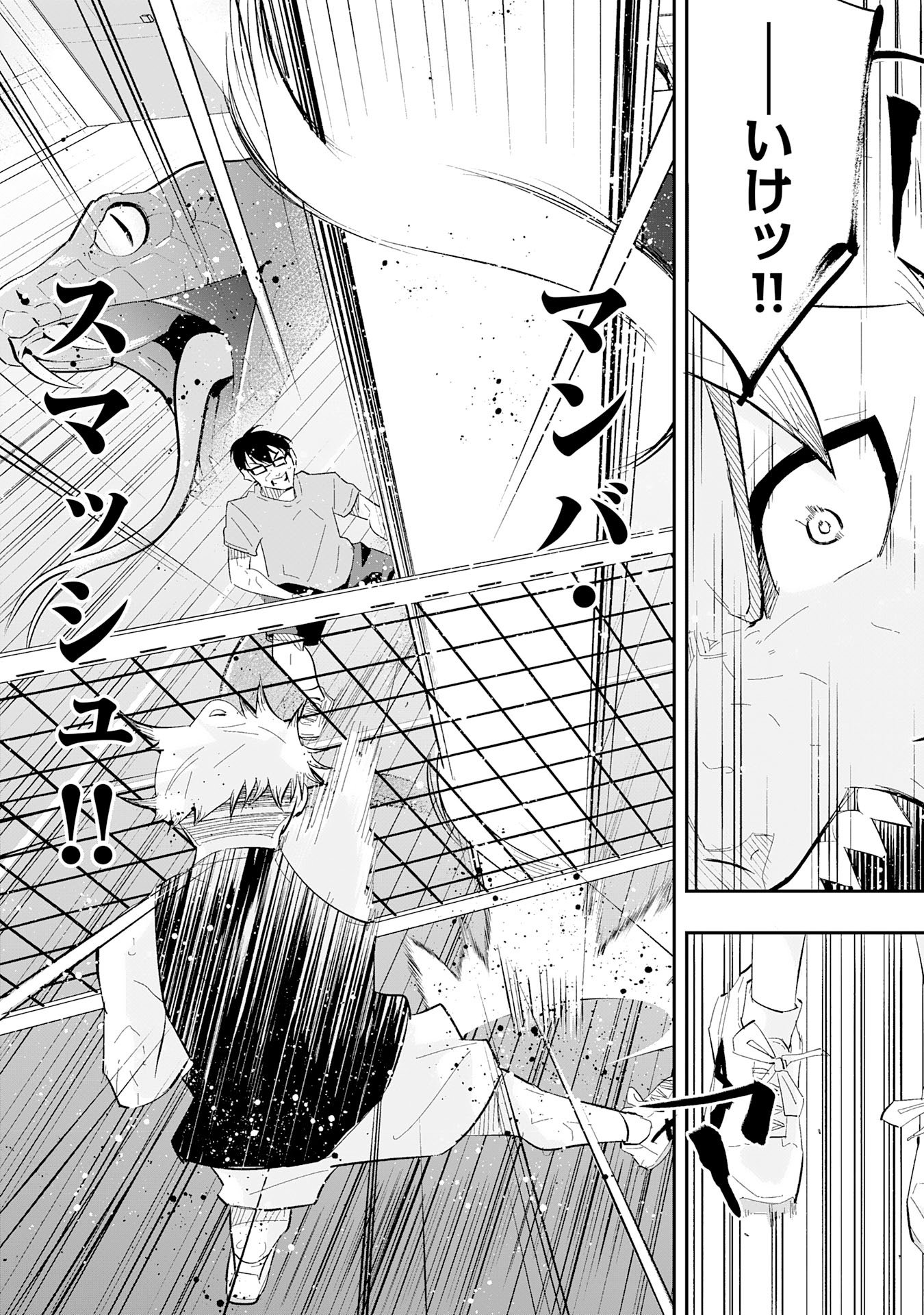 5-fun no Ace - Chapter 2.3 - Page 11