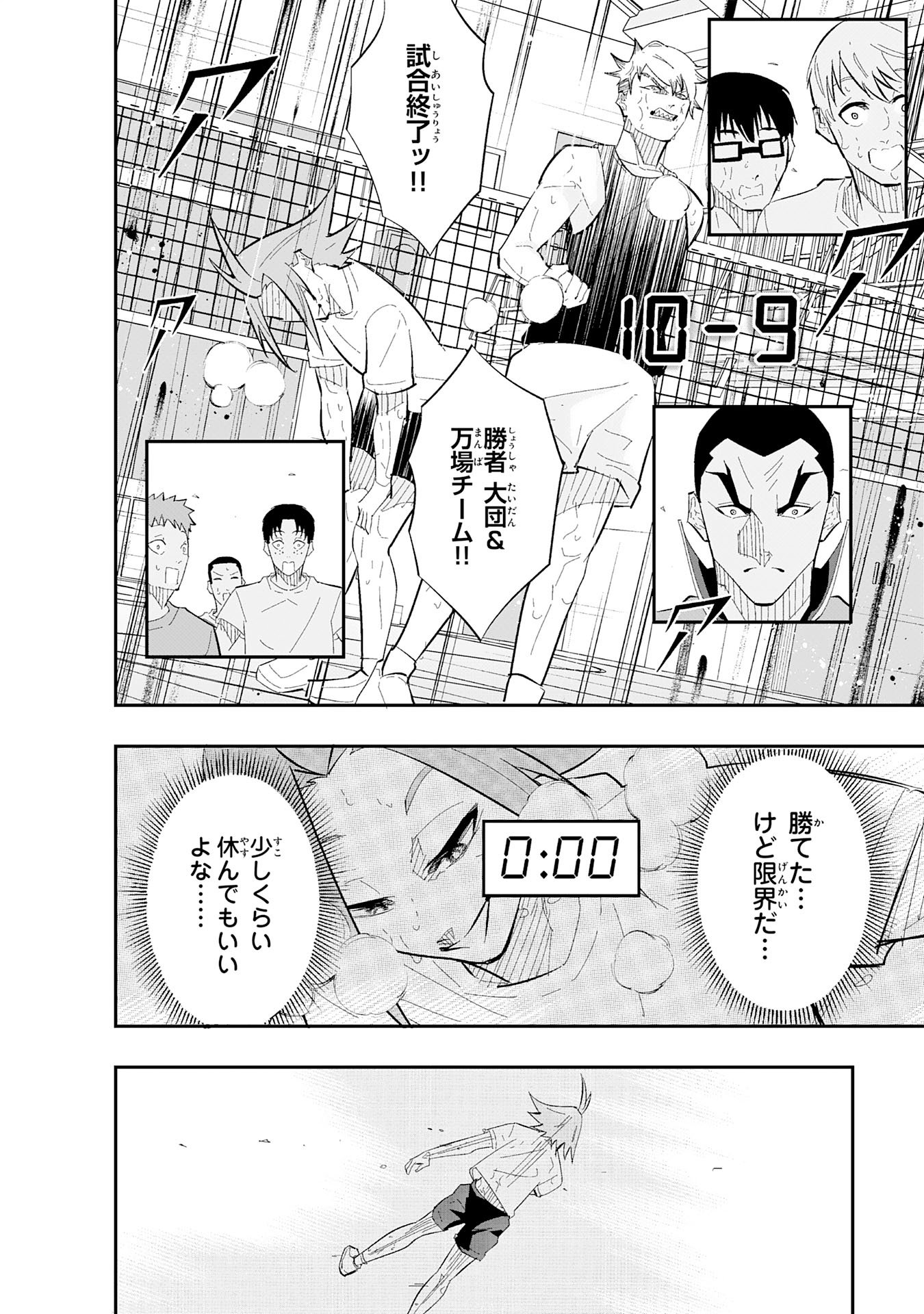 5-fun no Ace - Chapter 2.3 - Page 12