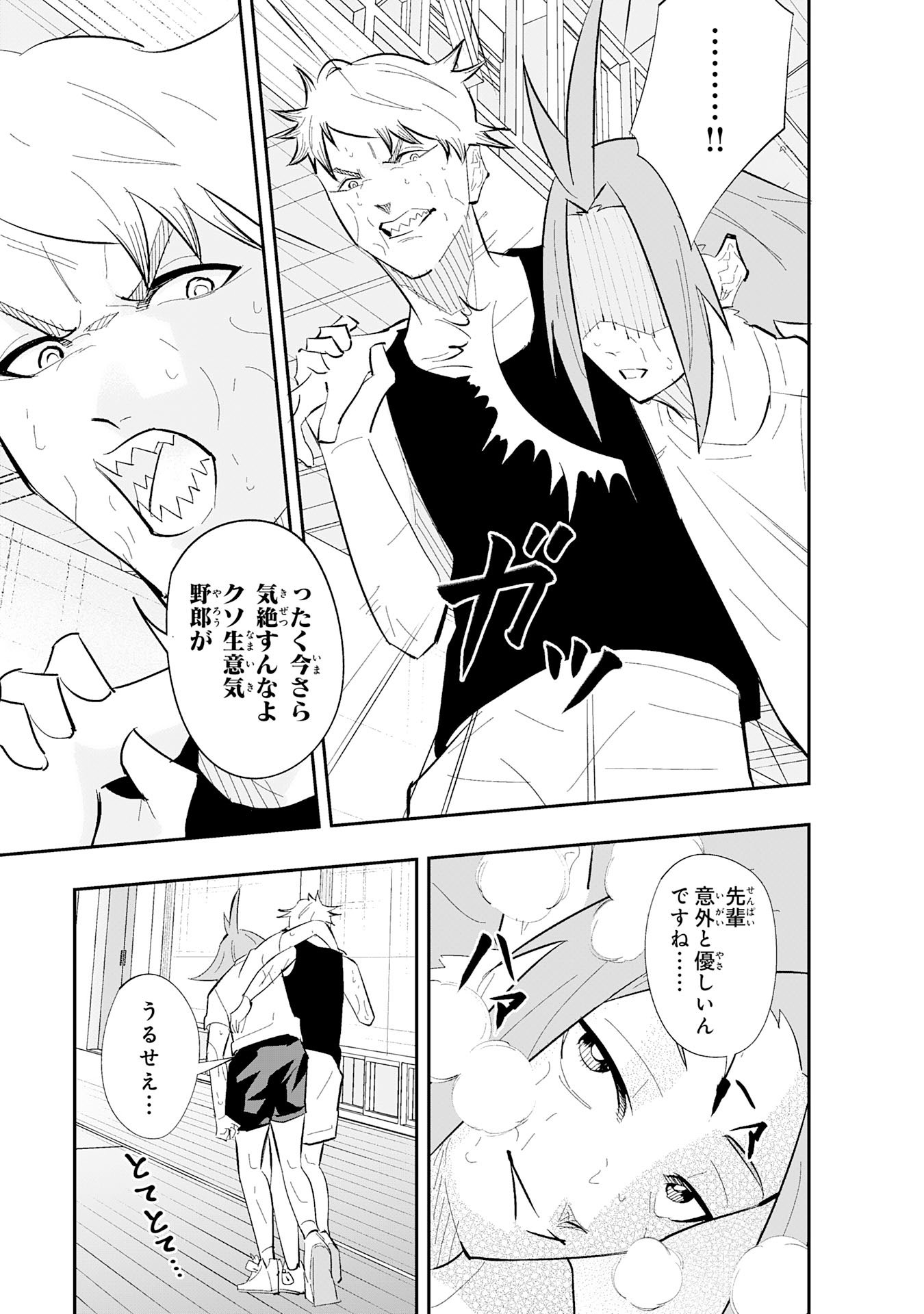 5-fun no Ace - Chapter 2.3 - Page 13