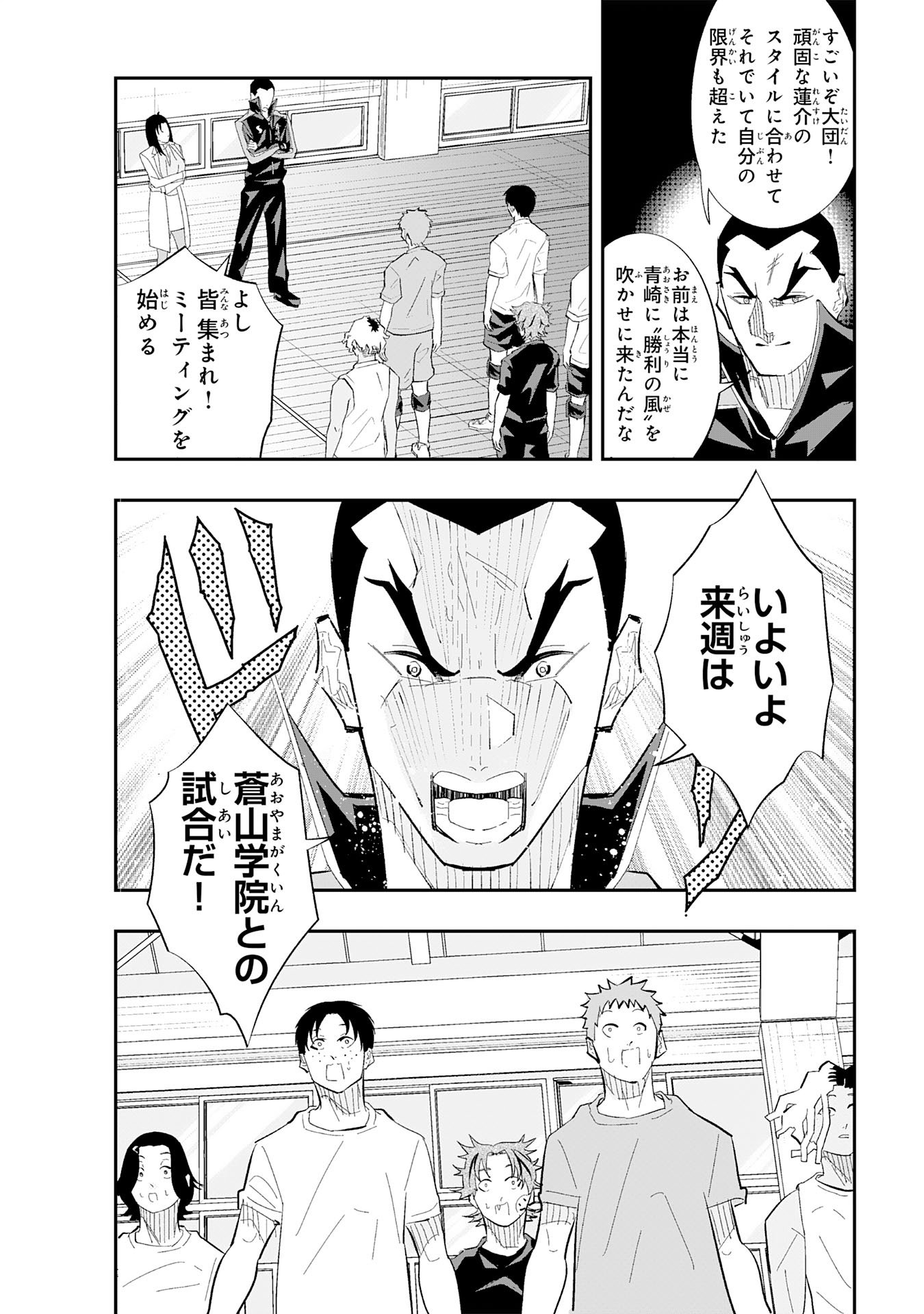 5-fun no Ace - Chapter 2.3 - Page 15